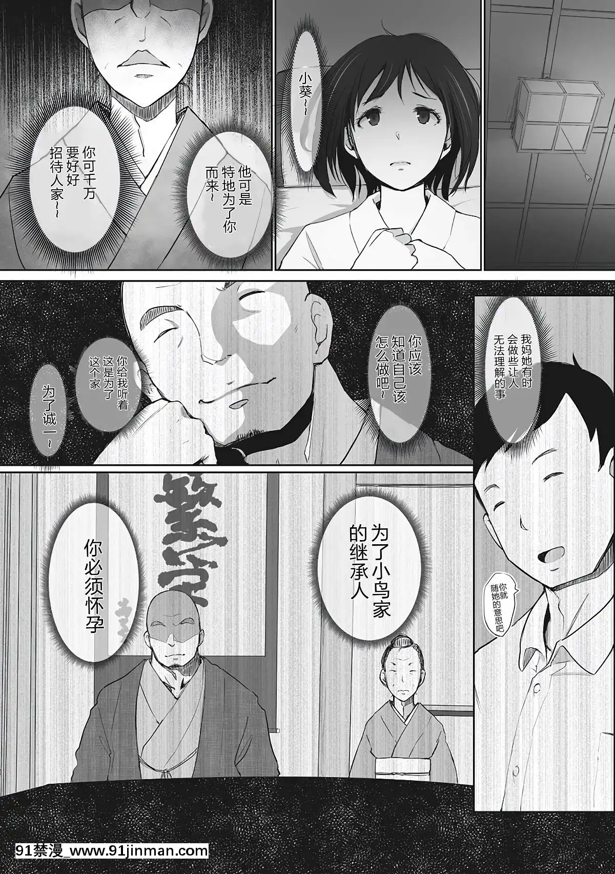 [隔壁老王个人重嵌][あらくれ] 故に人妻は寝取られた。[人魚 h漫]