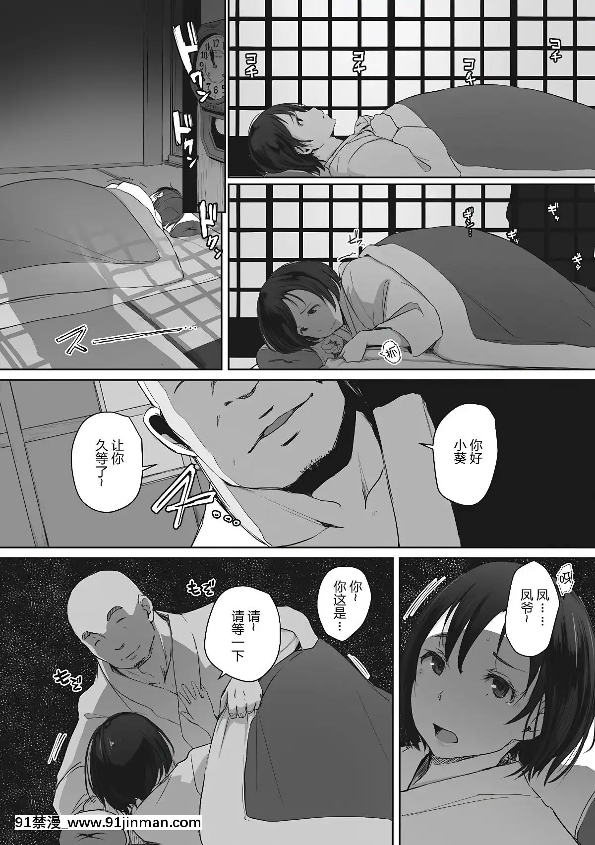 [隔壁老王个人重嵌][あらくれ] 故に人妻は寝取られた。[人魚 h漫]