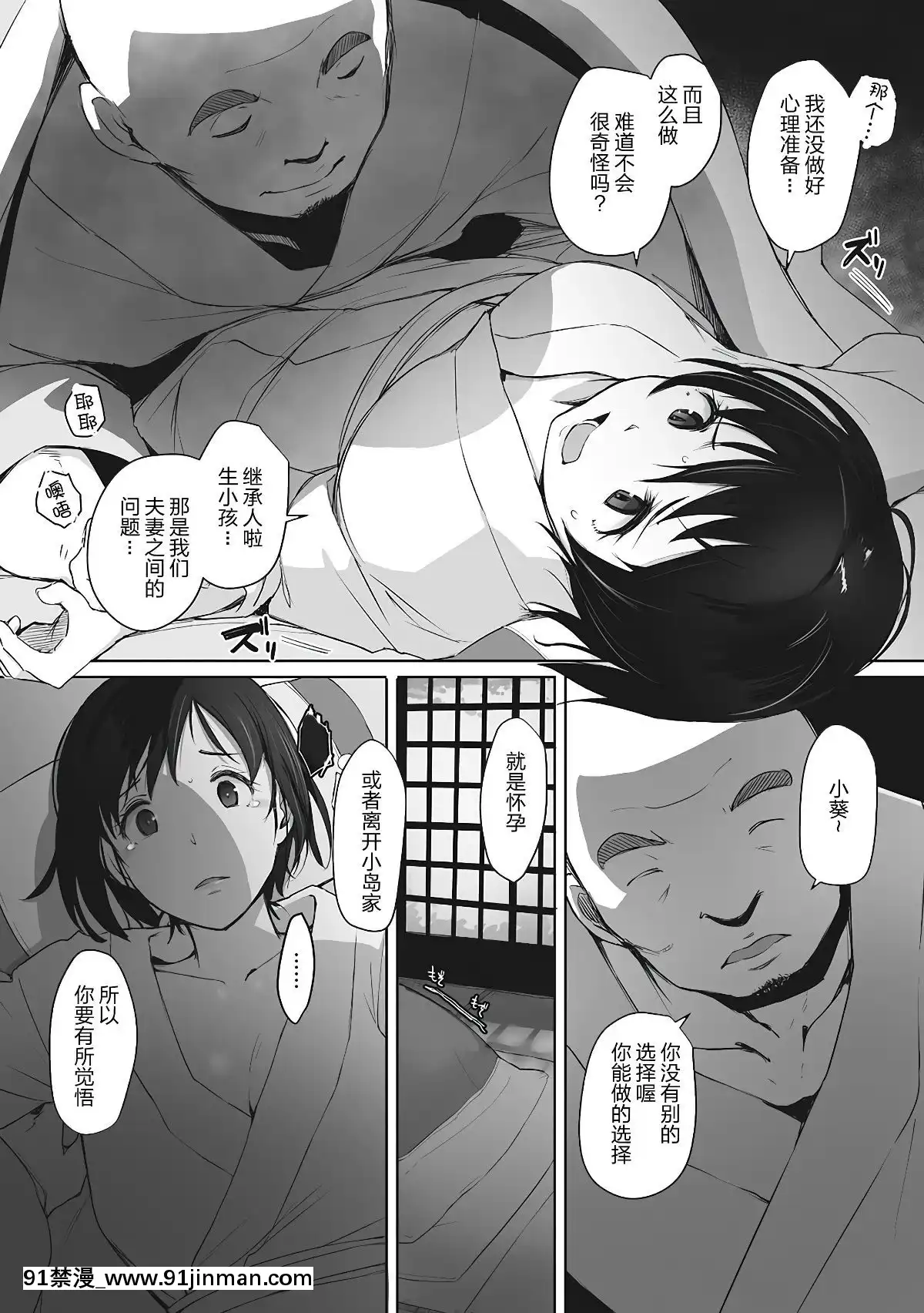 [隔壁老王个人重嵌][あらくれ] 故に人妻は寝取られた。[人魚 h漫]