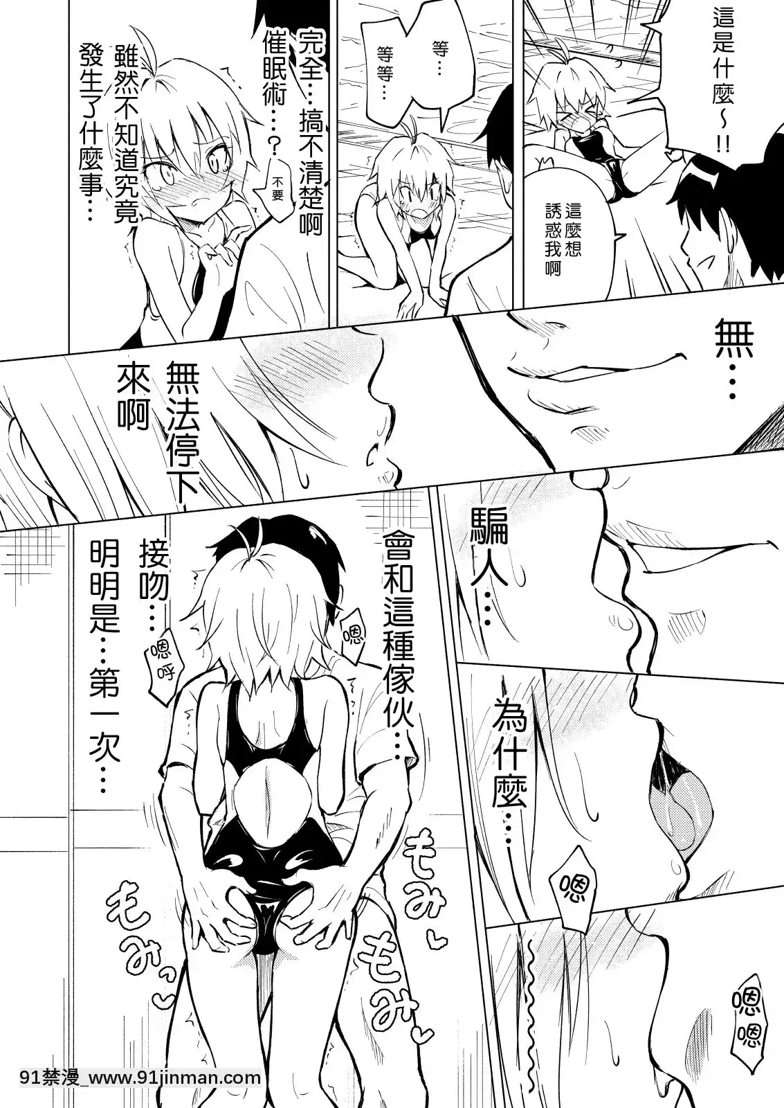 SEX-SMART-PHONE-~Harem-Gakuen-Hen-2~[genshin impact h漫]