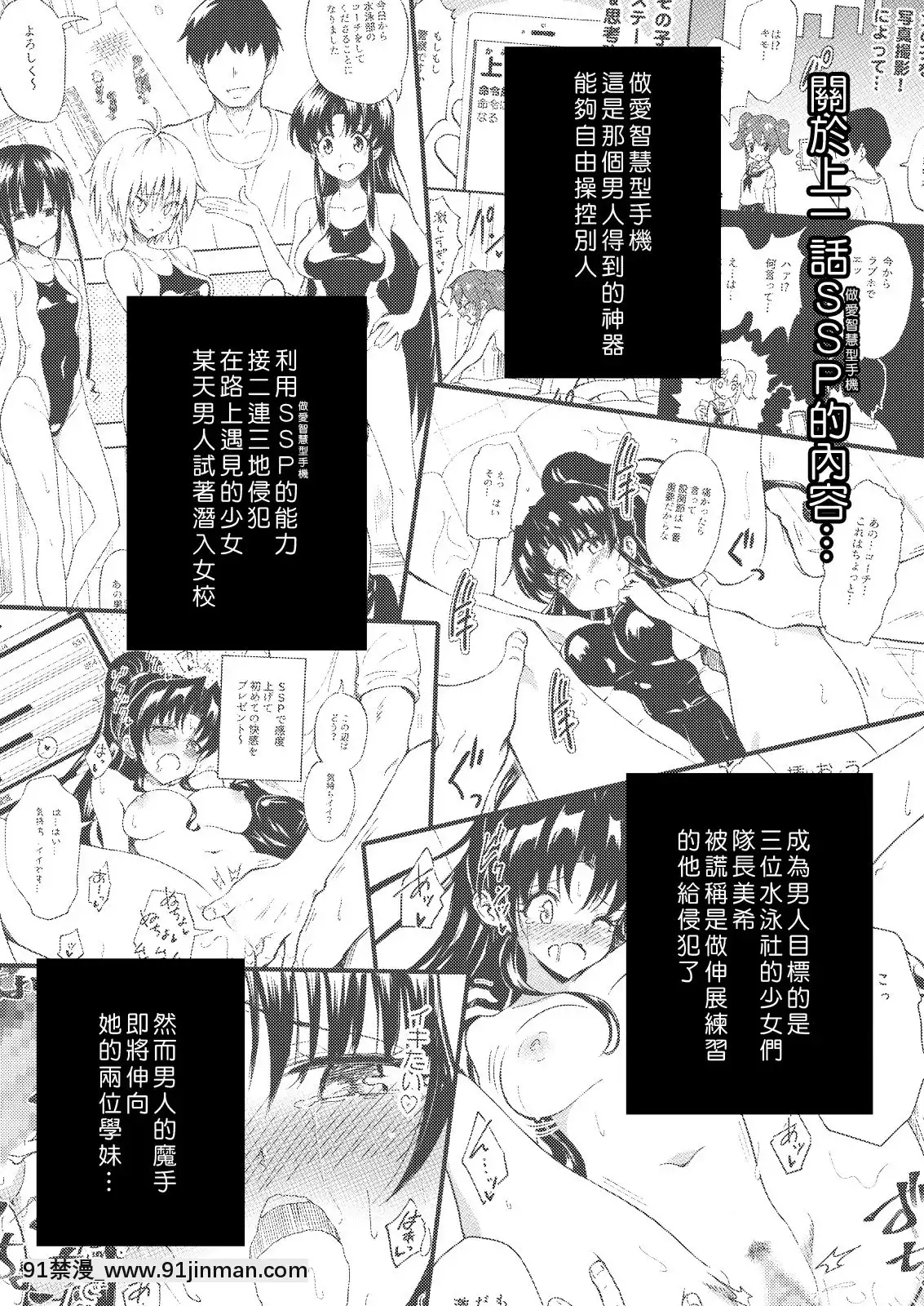 SEX-SMART-PHONE-~Harem-Gakuen-Hen-2~[genshin impact h漫]