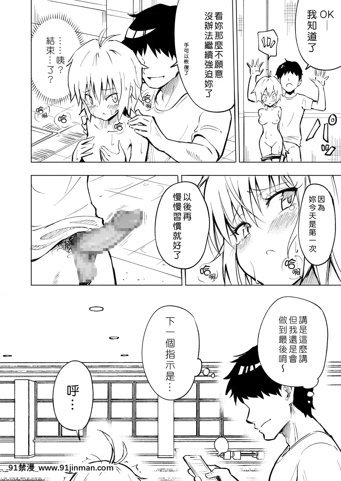 SEX-SMART-PHONE-~Harem-Gakuen-Hen-2~[genshin impact h漫]