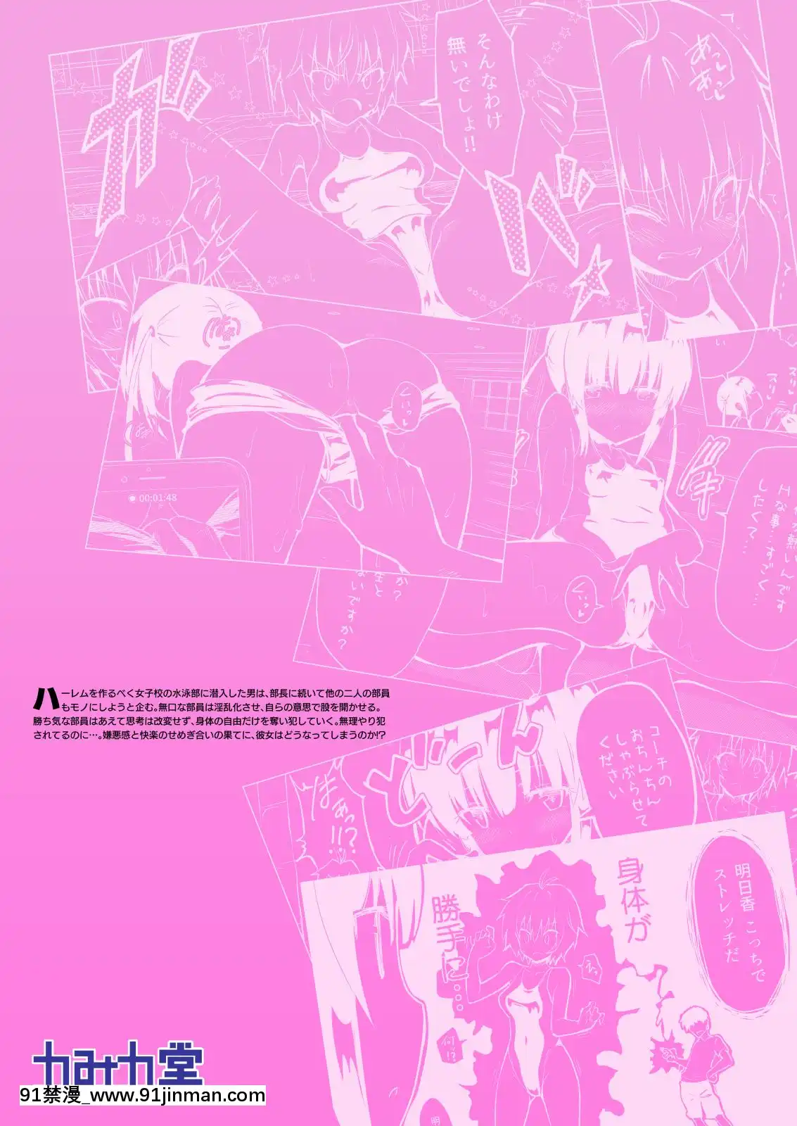 SEX-SMART-PHONE-~Harem-Gakuen-Hen-2~[genshin impact h漫]