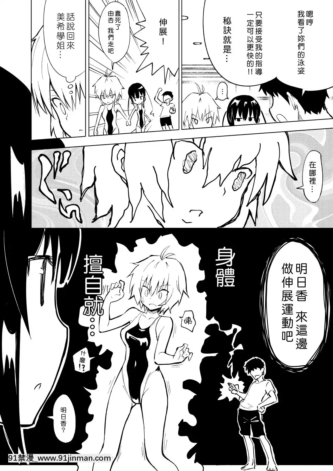 SEX-SMART-PHONE-~Harem-Gakuen-Hen-2~[genshin impact h漫]