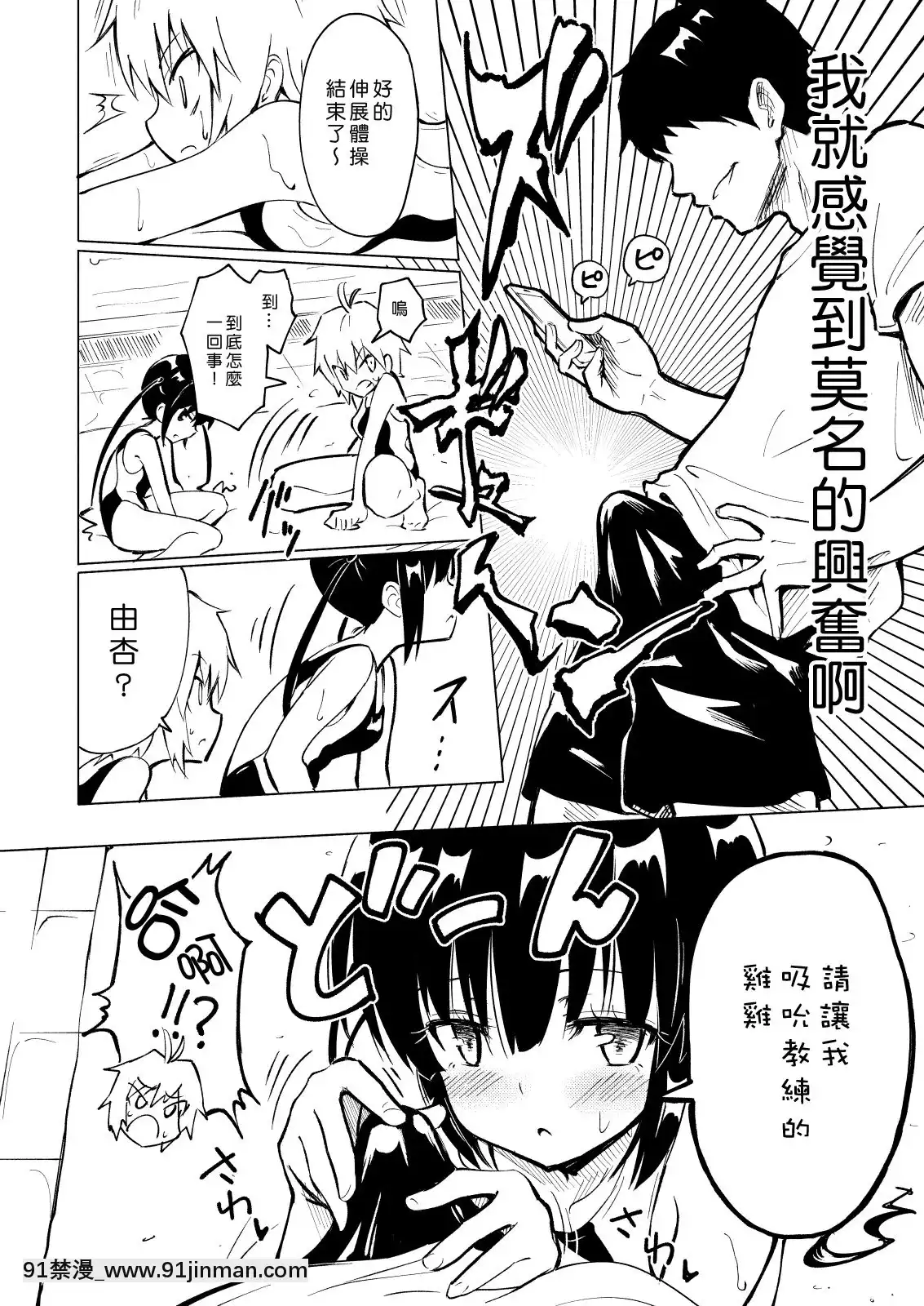 SEX-SMART-PHONE-~Harem-Gakuen-Hen-2~[genshin impact h漫]