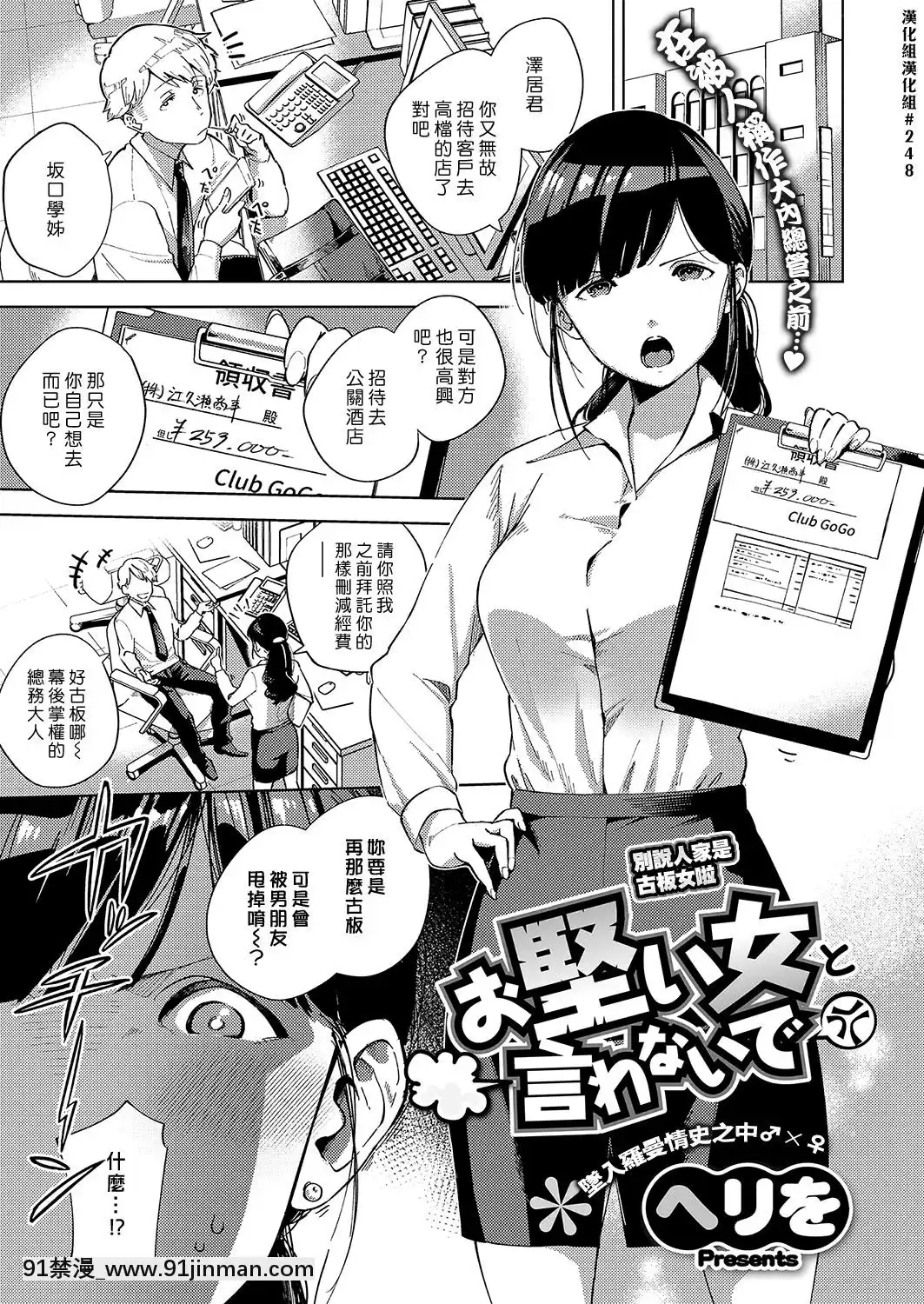 [华人团华人团][合力] 别叫我胆小的女人 (COMIC EXE 15)[testflight 18禁]