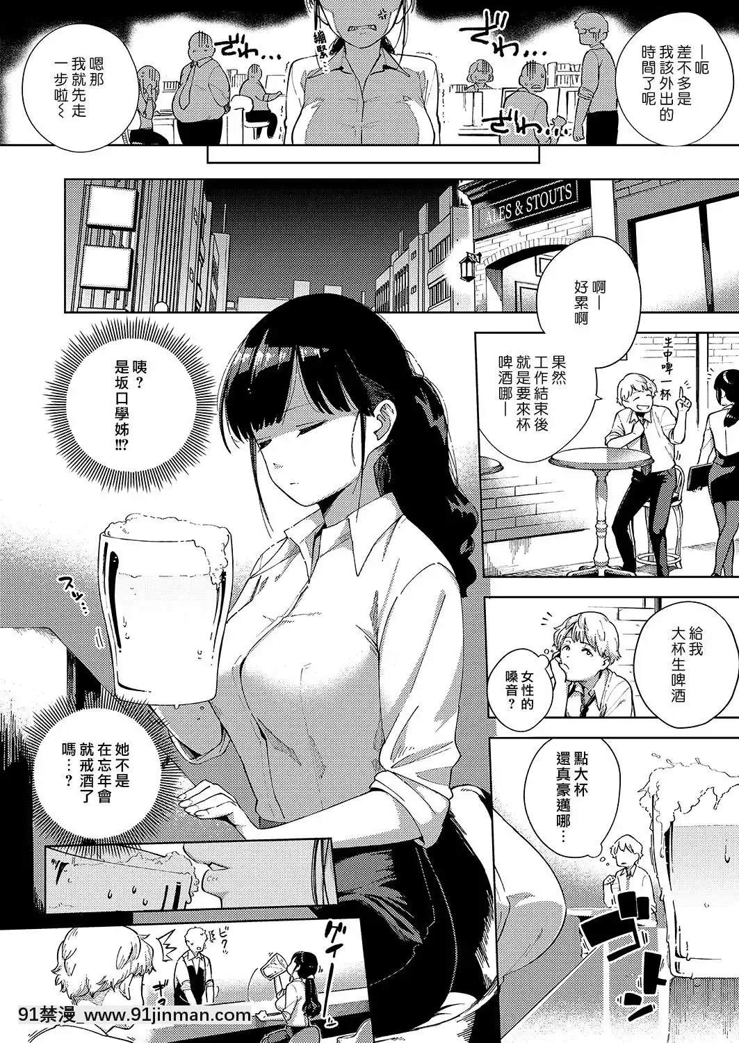 [华人团华人团][合力] 别叫我胆小的女人 (COMIC EXE 15)[testflight 18禁]