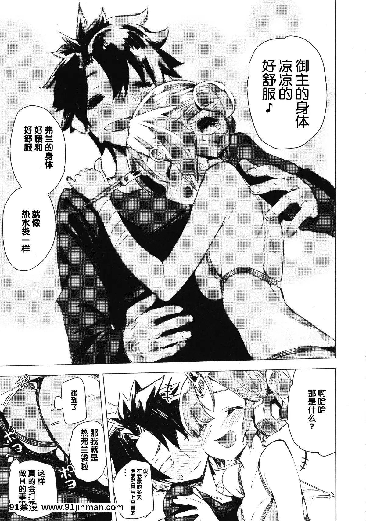 [Lolipoi漢化組]-(C93)-[ひょこ道-(ひょころー)]-I-Love-Fran剣-(FateGrand-Order)[18h 700c rim]