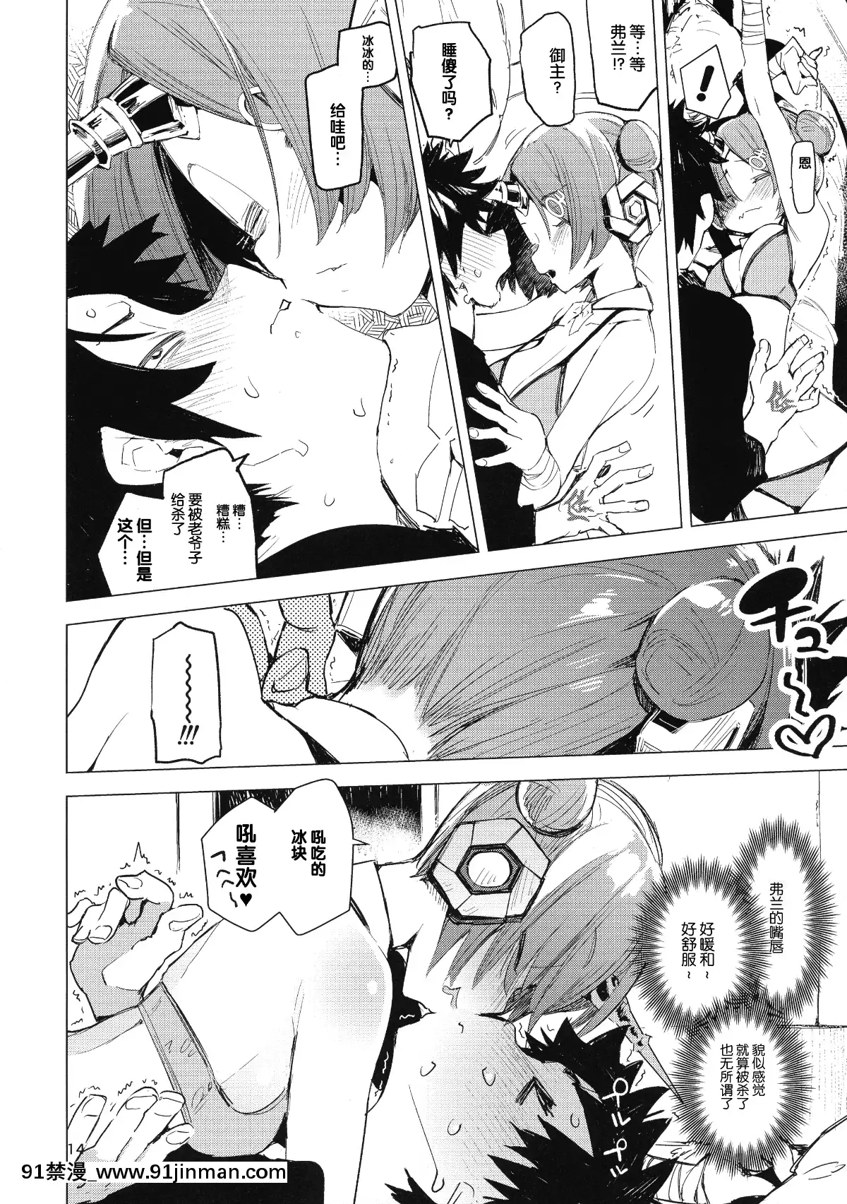 [Lolipoi漢化組]-(C93)-[ひょこ道-(ひょころー)]-I-Love-Fran剣-(FateGrand-Order)[18h 700c rim]