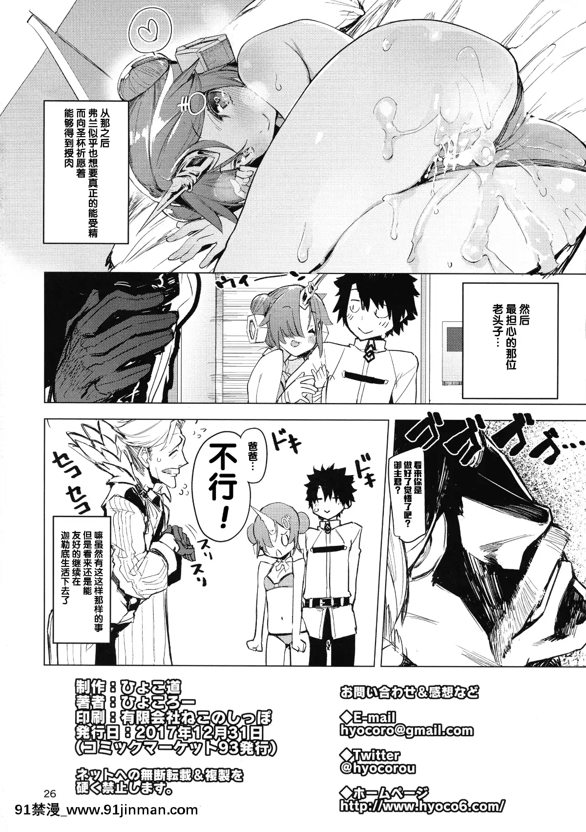 [Lolipoi漢化組]-(C93)-[ひょこ道-(ひょころー)]-I-Love-Fran剣-(FateGrand-Order)[18h 700c rim]