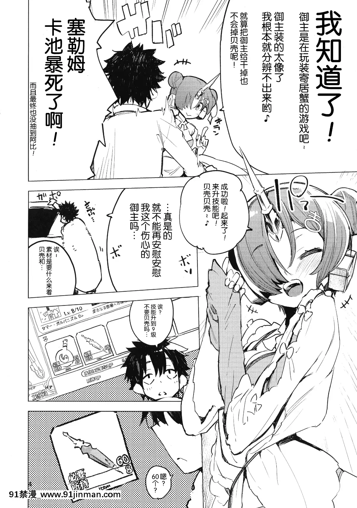 [Lolipoi漢化組]-(C93)-[ひょこ道-(ひょころー)]-I-Love-Fran剣-(FateGrand-Order)[18h 700c rim]