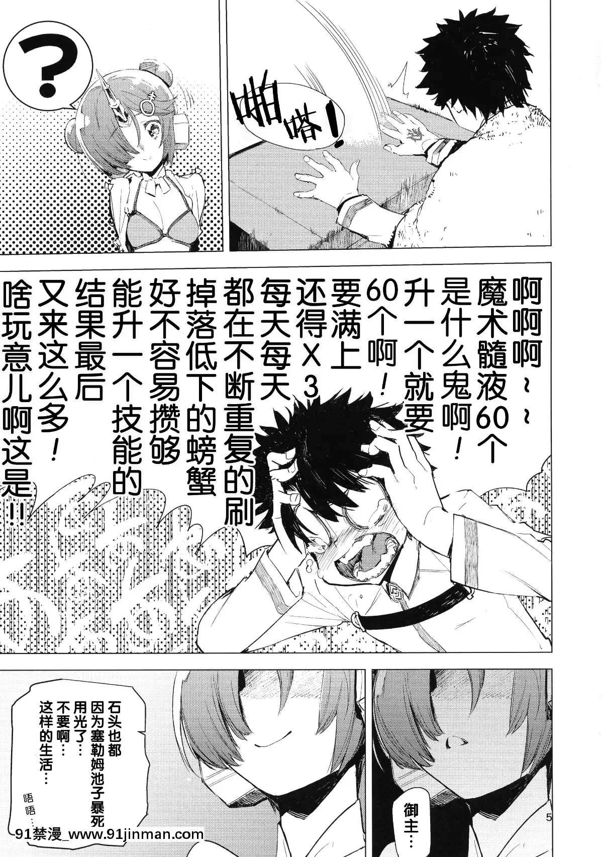 [Lolipoi漢化組]-(C93)-[ひょこ道-(ひょころー)]-I-Love-Fran剣-(FateGrand-Order)[18h 700c rim]
