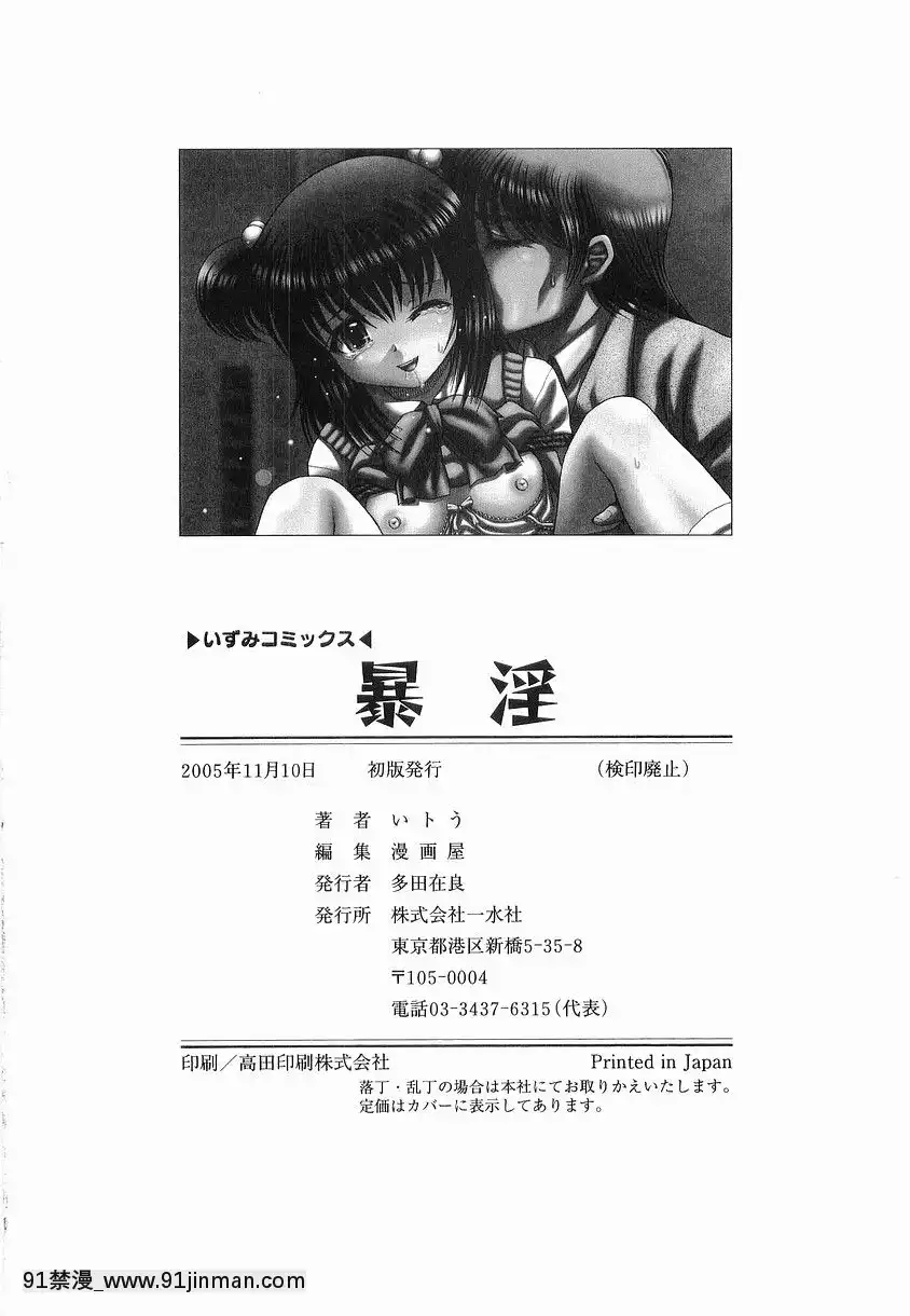 [いトう]-暴淫[18h bst]