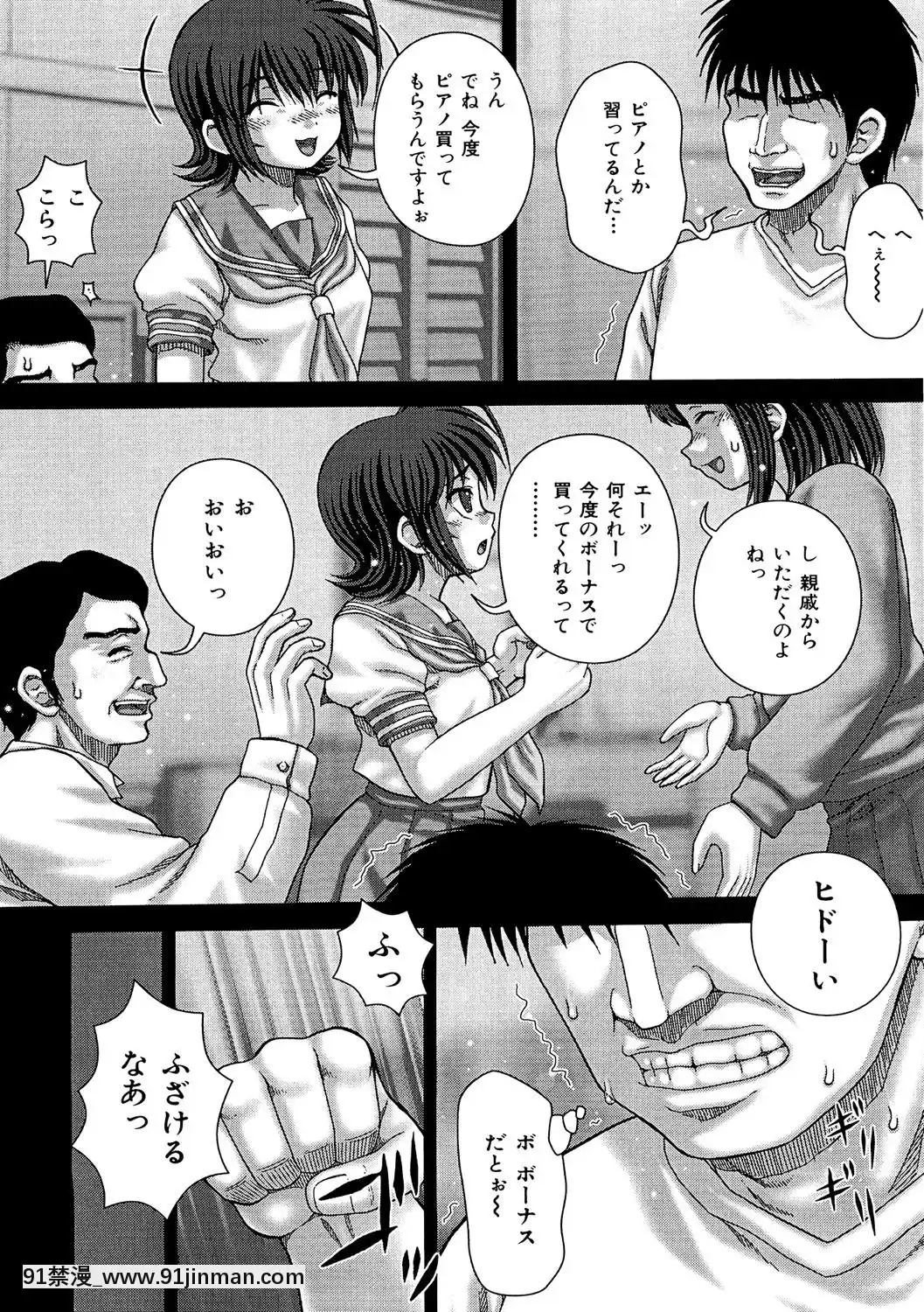 [いトう]-狂姦地獄[娜美 同人 h漫]