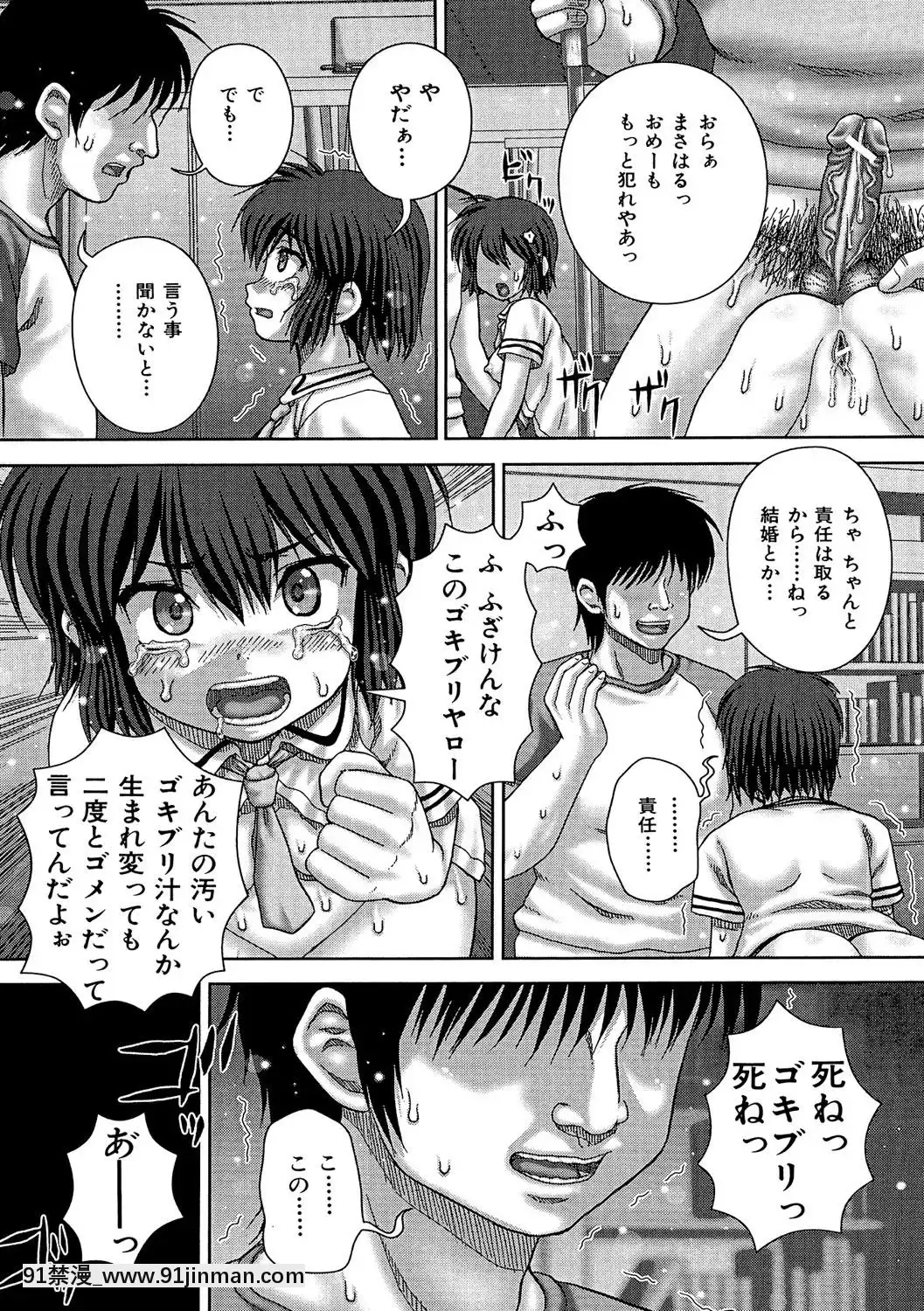 [いトう]-狂姦地獄[娜美 同人 h漫]