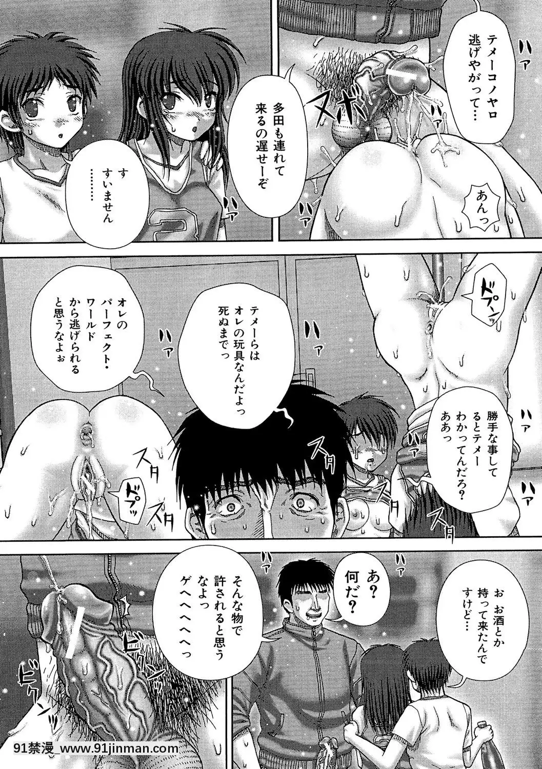 [いトう]-狂姦地獄[娜美 同人 h漫]