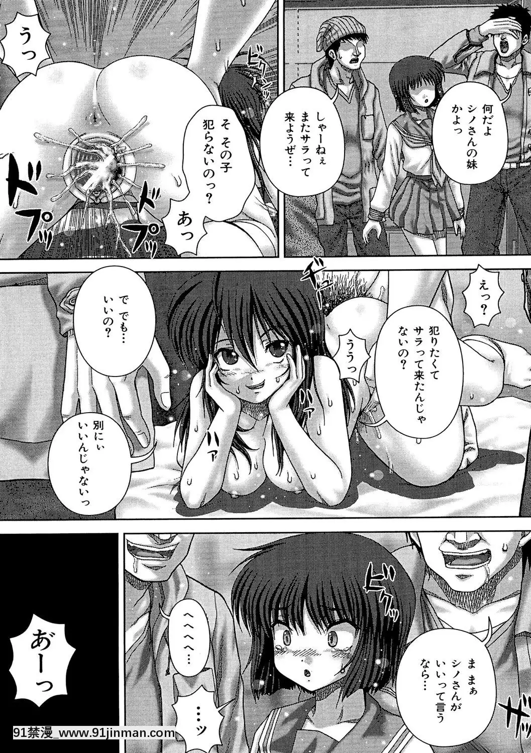 [いトう]-狂姦地獄[娜美 同人 h漫]