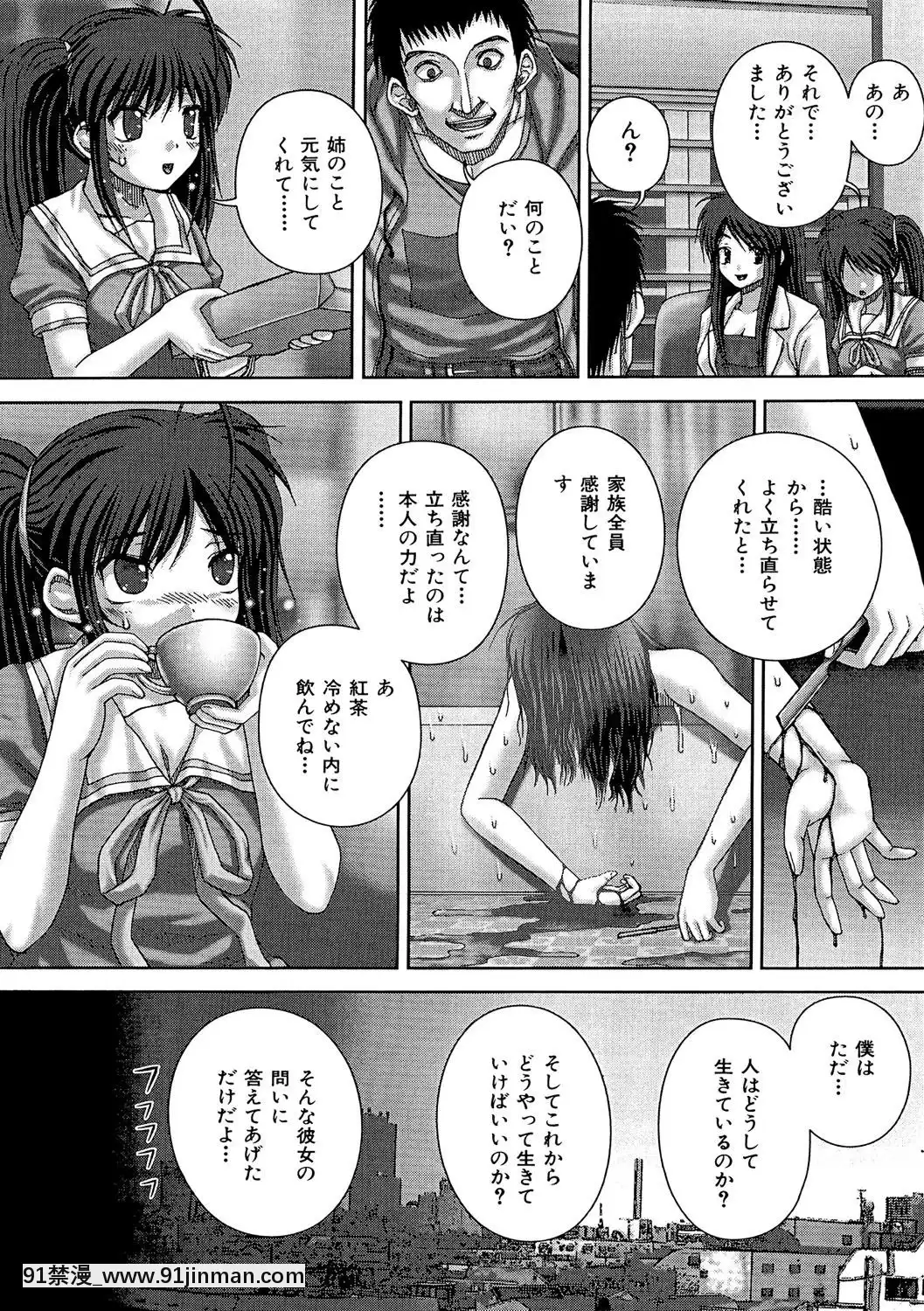 [いトう]-狂姦地獄[娜美 同人 h漫]