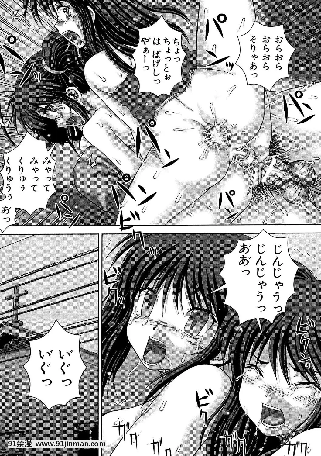 [いトう]-狂姦地獄[娜美 同人 h漫]