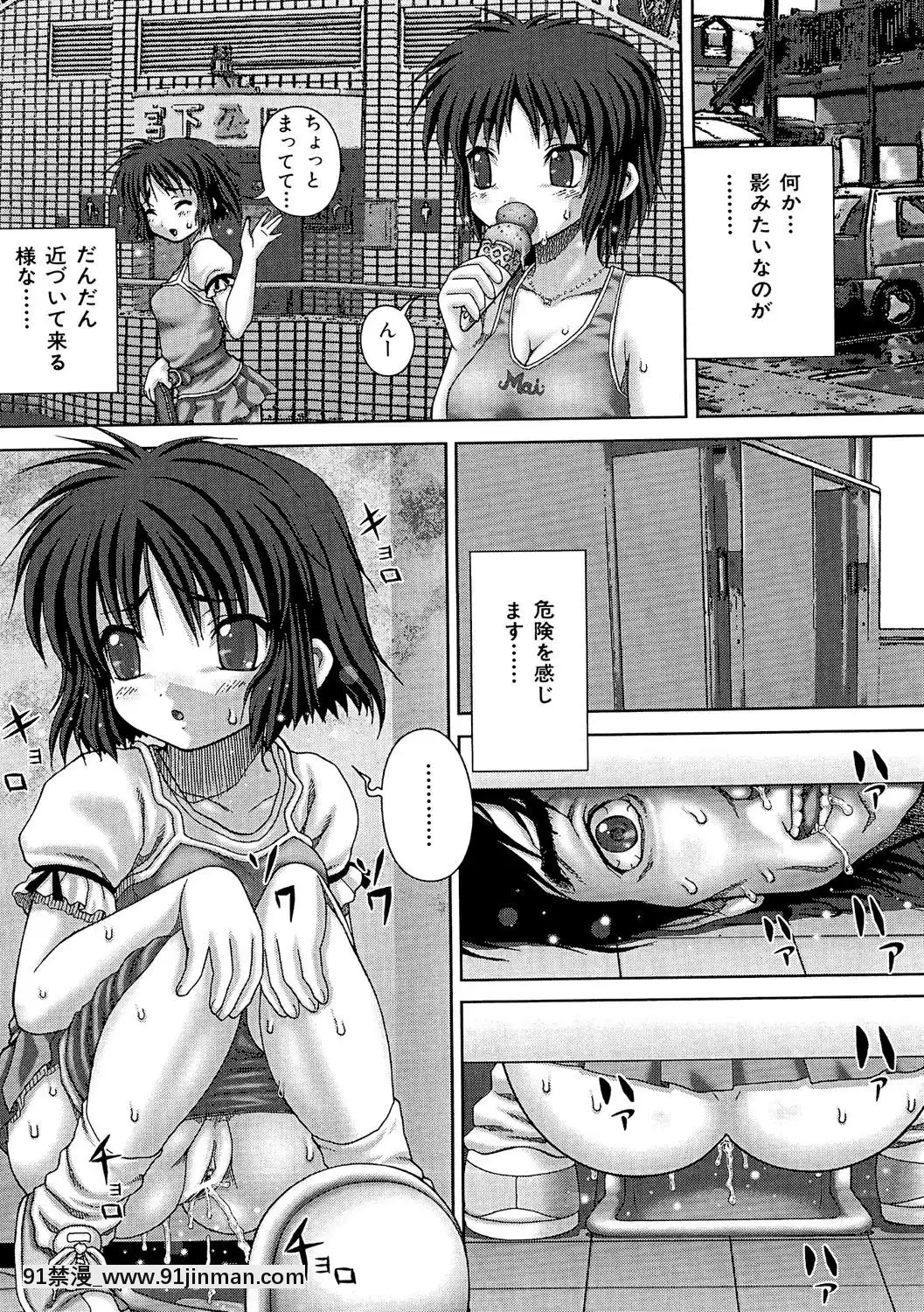 [いトう]-狂姦地獄[娜美 同人 h漫]