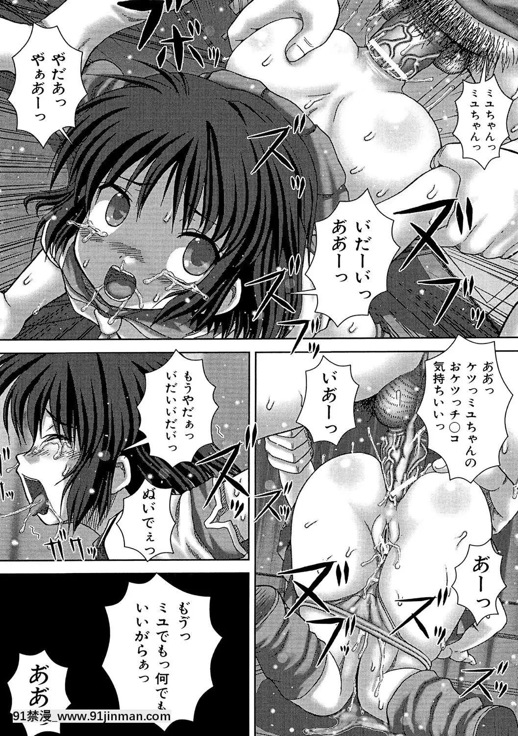[いトう]-狂姦地獄[娜美 同人 h漫]