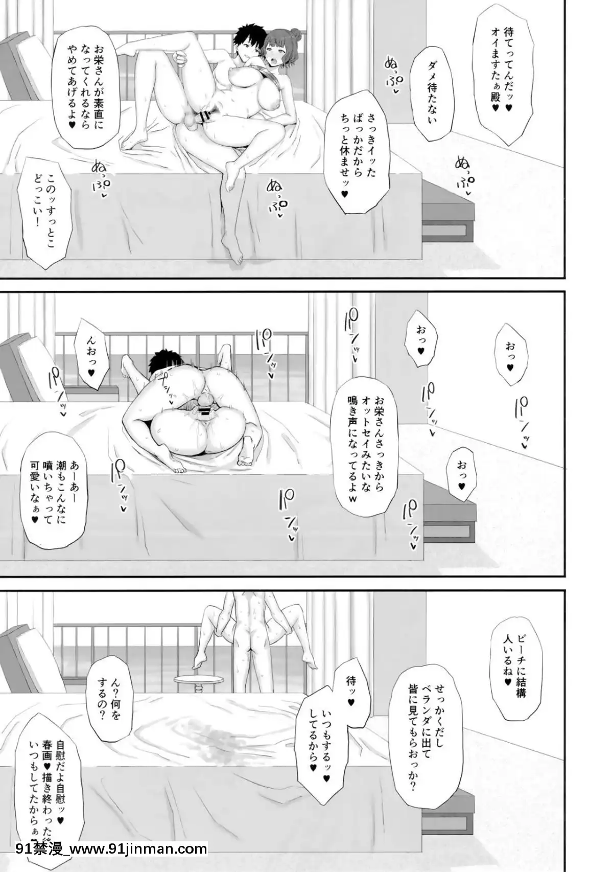(C95)-[ごむはち-(ゴム)]-原稿なんか捨てちまえ-(FateGrand-Order)[ne plus manger après 18h]