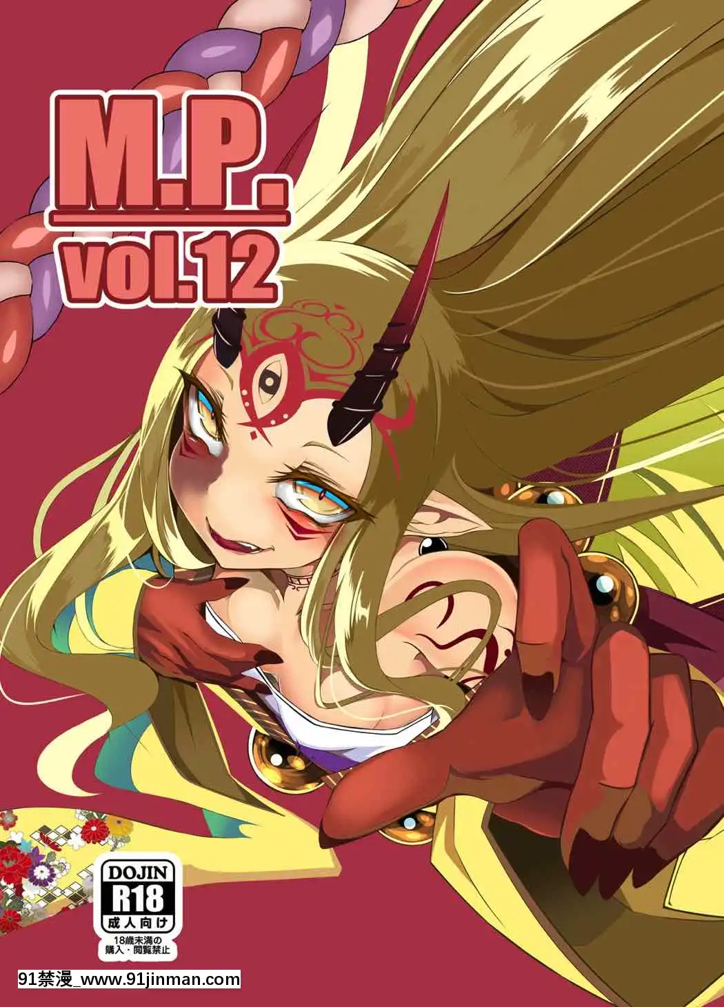 (C92)-[Fishbone-(ふじのん)]-M.P.vol.12-(FateGrand-Order)[bl h漫]
