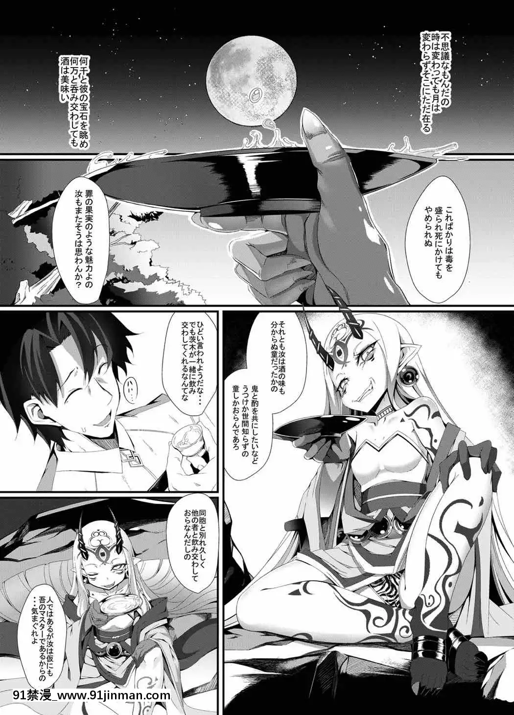 (C92)-[Fishbone-(ふじのん)]-M.P.vol.12-(FateGrand-Order)[bl h漫]