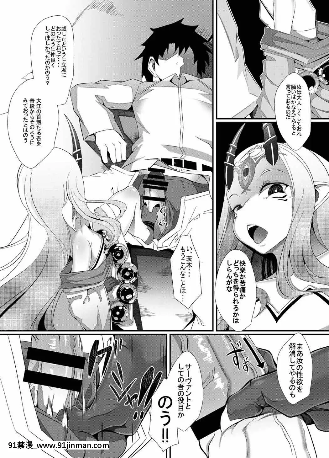(C92)-[Fishbone-(ふじのん)]-M.P.vol.12-(FateGrand-Order)[bl h漫]