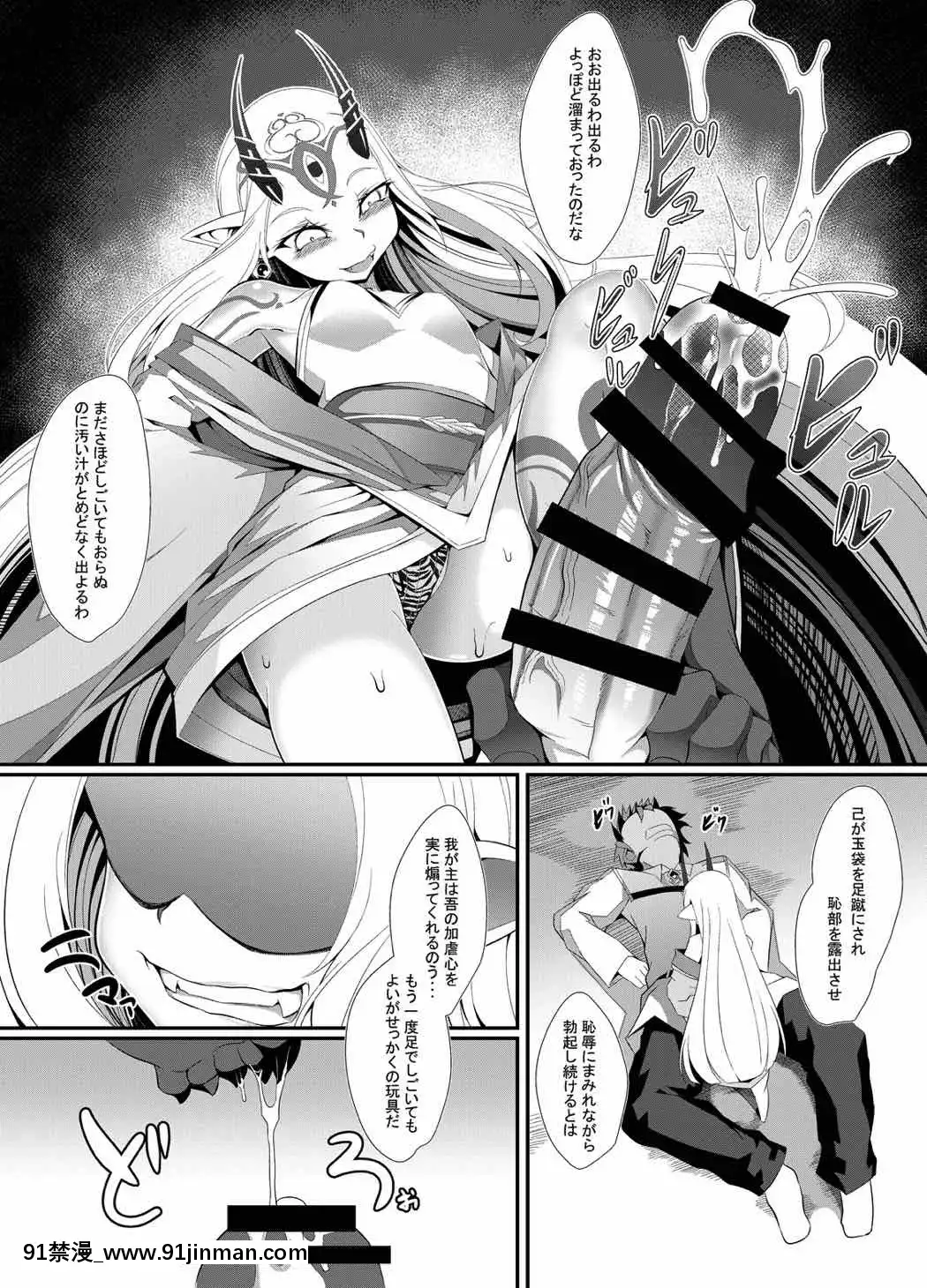 (C92)-[Fishbone-(ふじのん)]-M.P.vol.12-(FateGrand-Order)[bl h漫]
