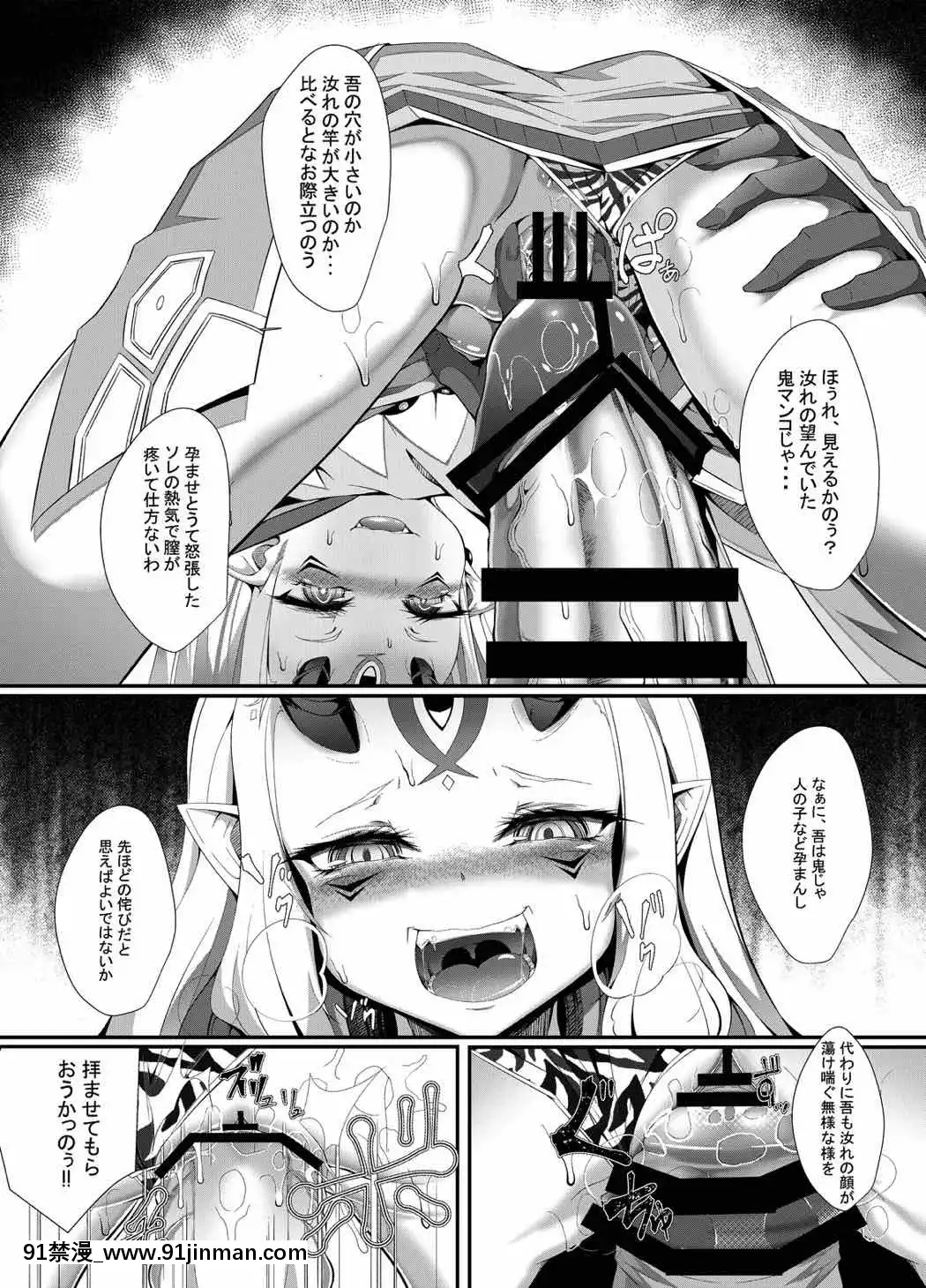 (C92)-[Fishbone-(ふじのん)]-M.P.vol.12-(FateGrand-Order)[bl h漫]