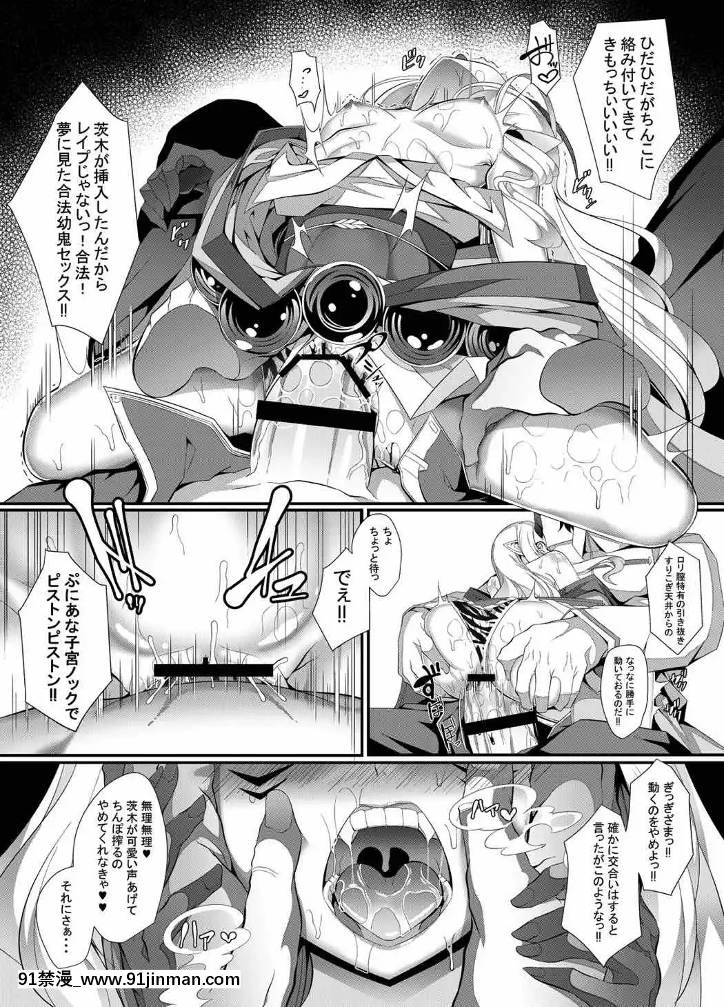 (C92)-[Fishbone-(ふじのん)]-M.P.vol.12-(FateGrand-Order)[bl h漫]