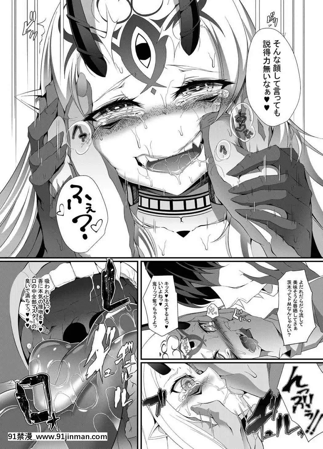 (C92)-[Fishbone-(ふじのん)]-M.P.vol.12-(FateGrand-Order)[bl h漫]