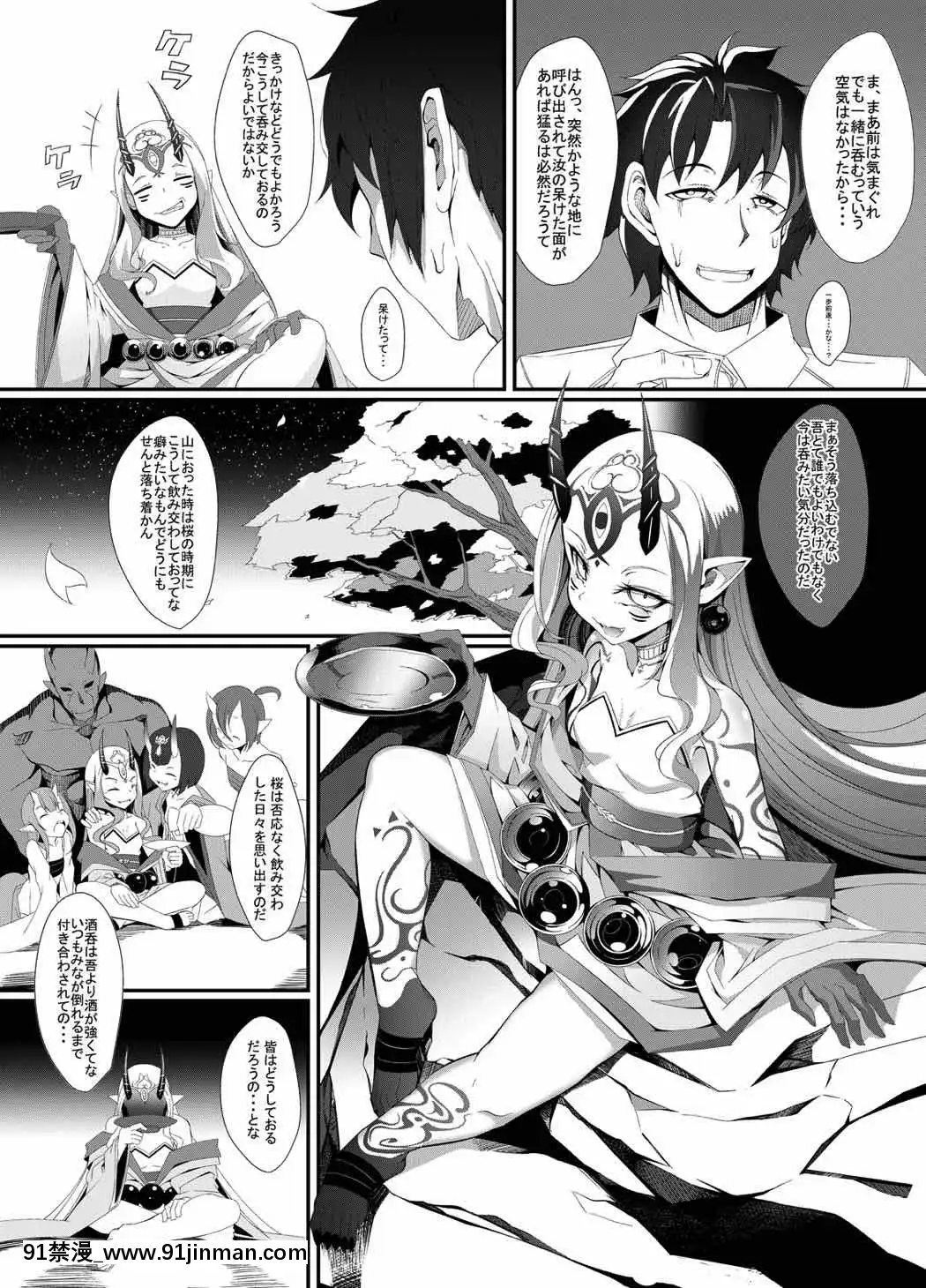 (C92)-[Fishbone-(ふじのん)]-M.P.vol.12-(FateGrand-Order)[bl h漫]