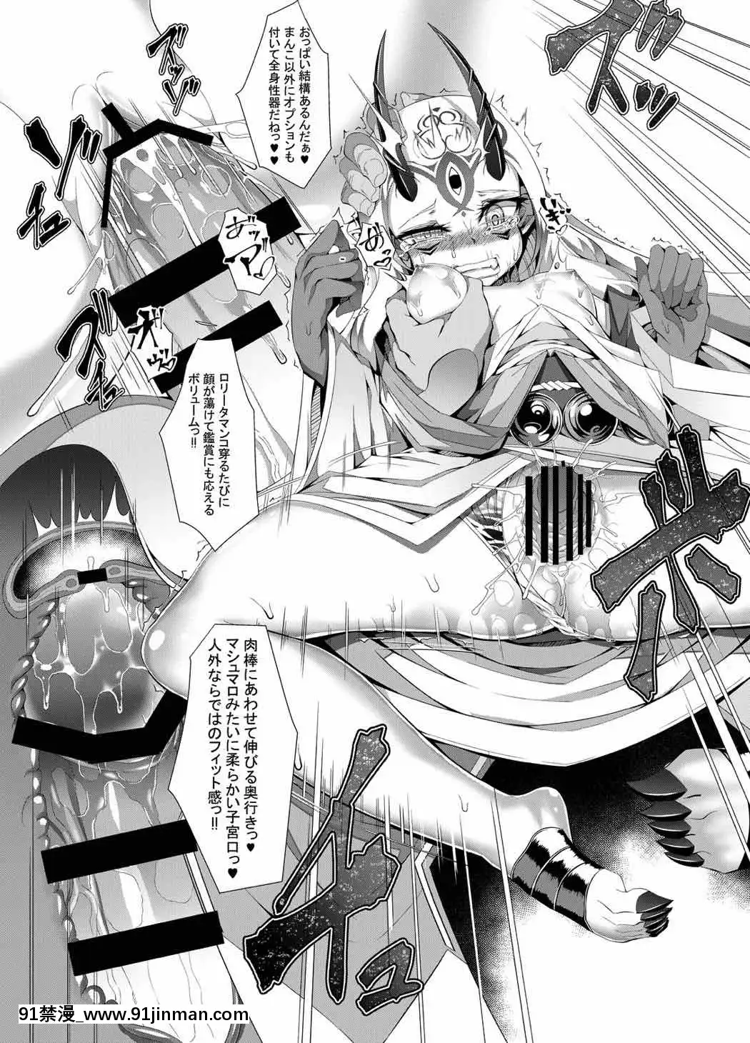 (C92)-[Fishbone-(ふじのん)]-M.P.vol.12-(FateGrand-Order)[bl h漫]