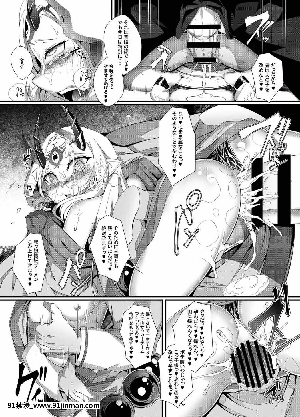 (C92)-[Fishbone-(ふじのん)]-M.P.vol.12-(FateGrand-Order)[bl h漫]
