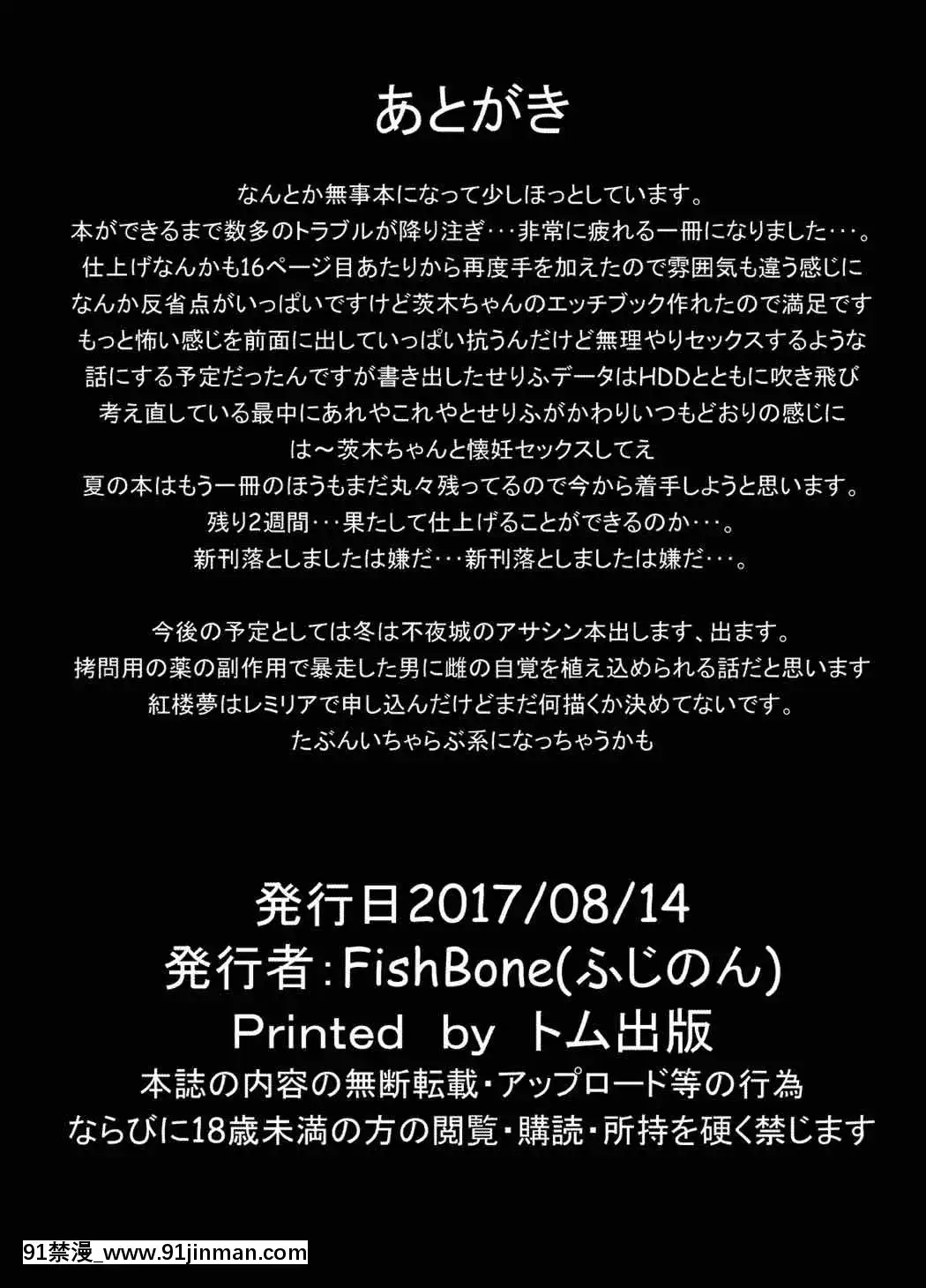 (C92)-[Fishbone-(ふじのん)]-M.P.vol.12-(FateGrand-Order)[bl h漫]