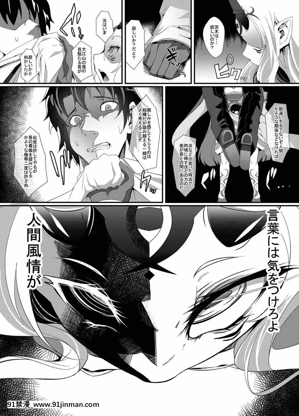 (C92)-[Fishbone-(ふじのん)]-M.P.vol.12-(FateGrand-Order)[bl h漫]