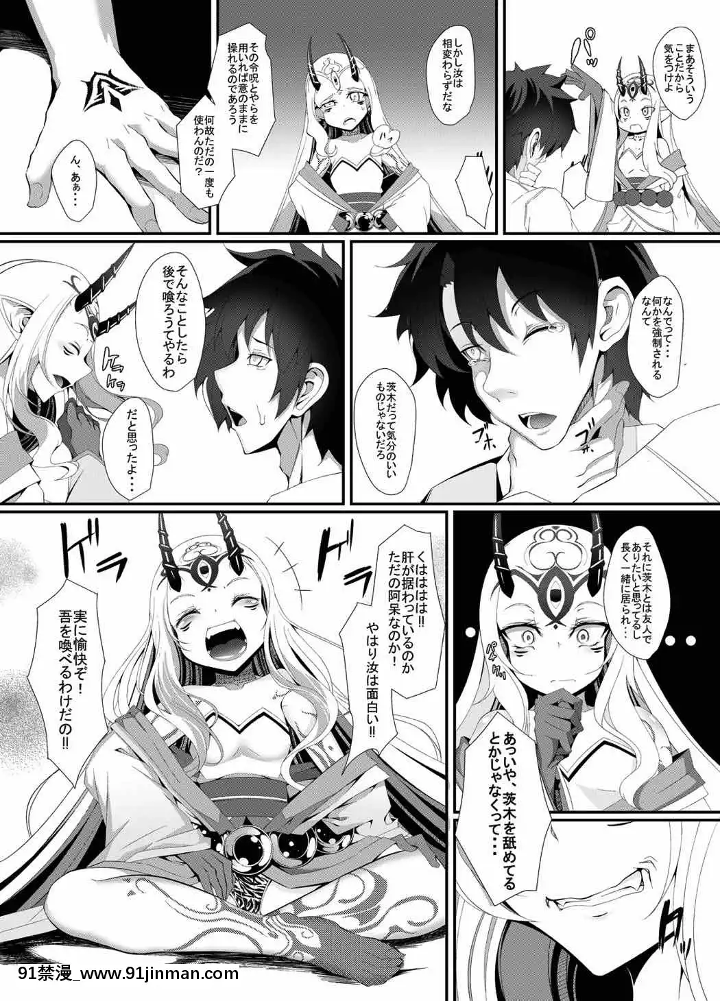 (C92)-[Fishbone-(ふじのん)]-M.P.vol.12-(FateGrand-Order)[bl h漫]