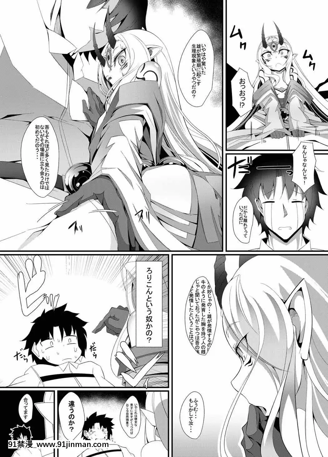 (C92)-[Fishbone-(ふじのん)]-M.P.vol.12-(FateGrand-Order)[bl h漫]