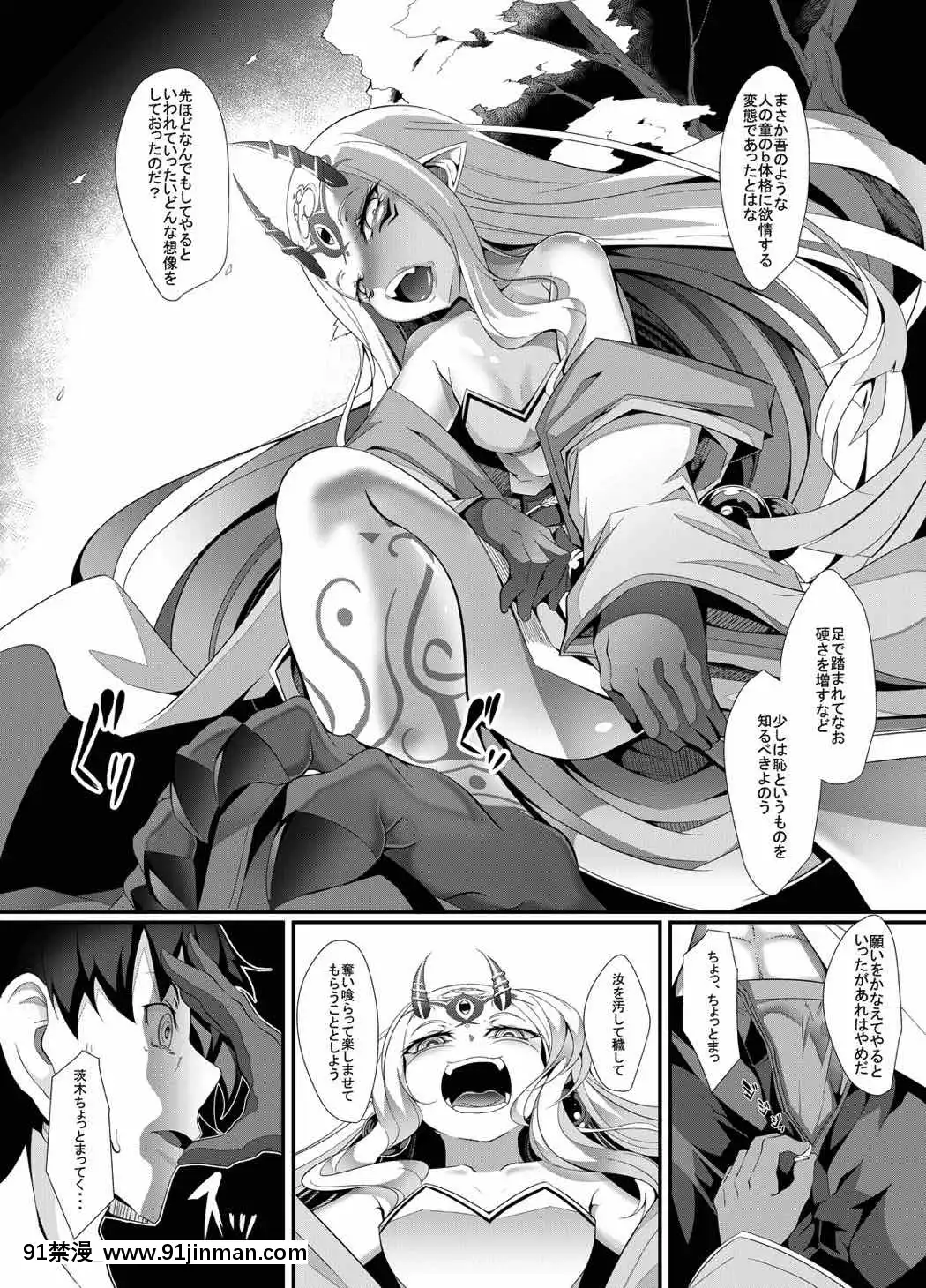 (C92)-[Fishbone-(ふじのん)]-M.P.vol.12-(FateGrand-Order)[bl h漫]