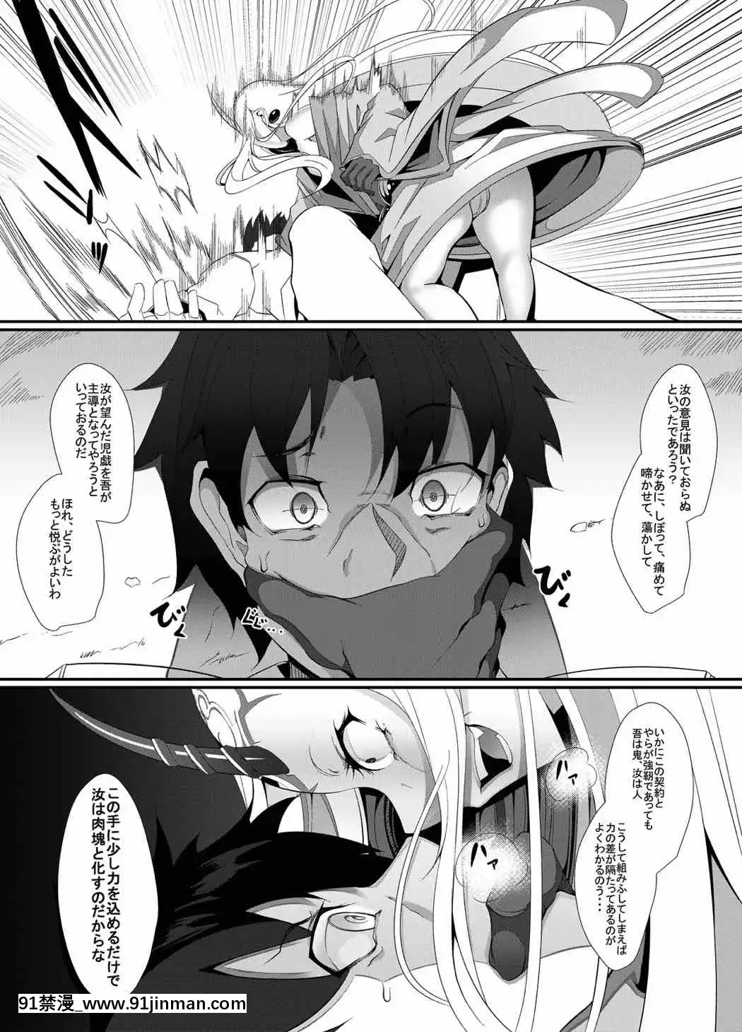 (C92)-[Fishbone-(ふじのん)]-M.P.vol.12-(FateGrand-Order)[bl h漫]