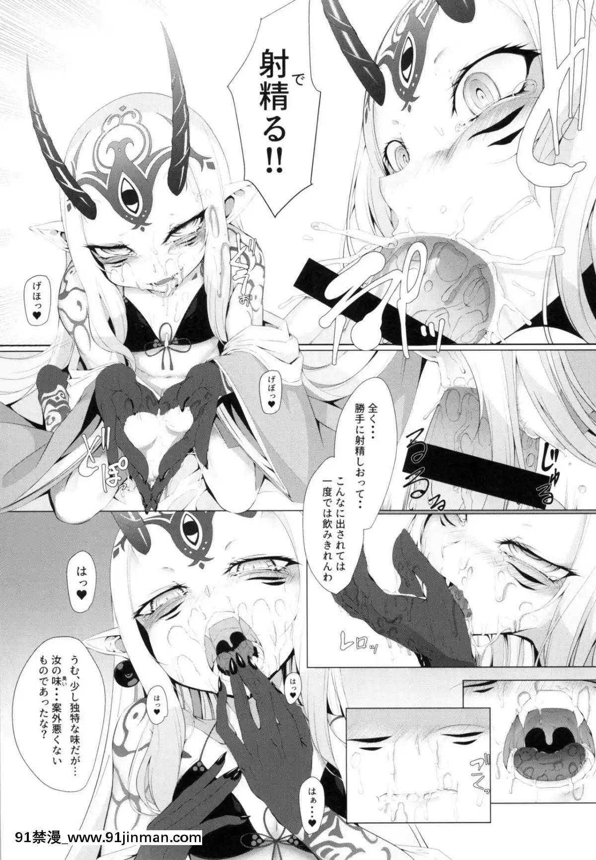 [FishBone-(ふじのん)]-M.P.vol.18-(FateGrand-Order)[h漫 女主 援交 蟑螂 鞋底 姬]