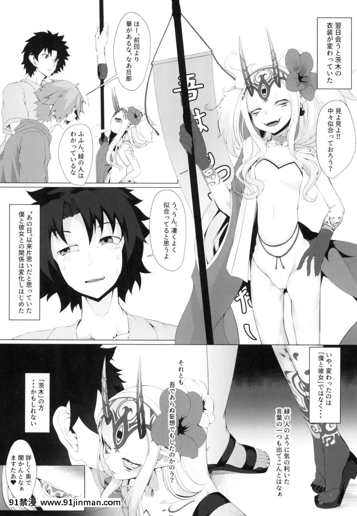 [FishBone-(ふじのん)]-M.P.vol.18-(FateGrand-Order)[h漫 女主 援交 蟑螂 鞋底 姬]