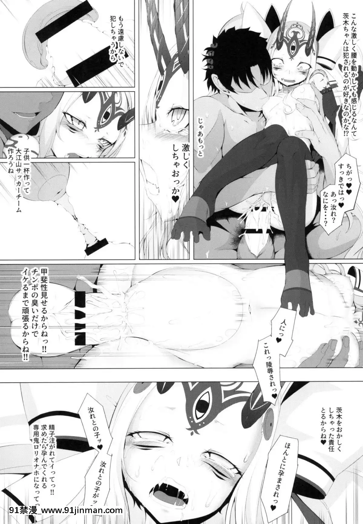 [FishBone-(ふじのん)]-M.P.vol.18-(FateGrand-Order)[h漫 女主 援交 蟑螂 鞋底 姬]