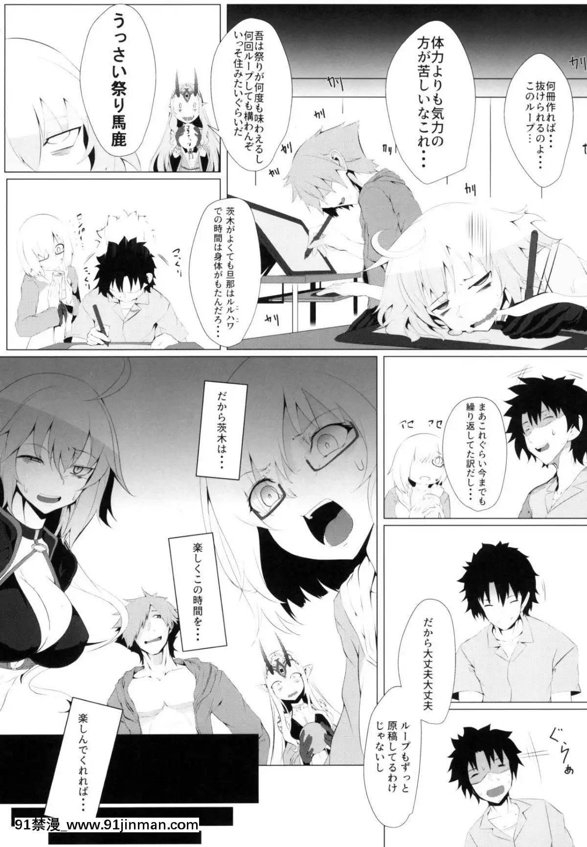 [FishBone-(ふじのん)]-M.P.vol.18-(FateGrand-Order)[h漫 女主 援交 蟑螂 鞋底 姬]