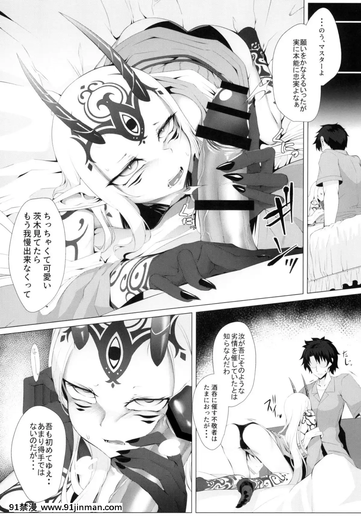 [FishBone-(ふじのん)]-M.P.vol.18-(FateGrand-Order)[h漫 女主 援交 蟑螂 鞋底 姬]