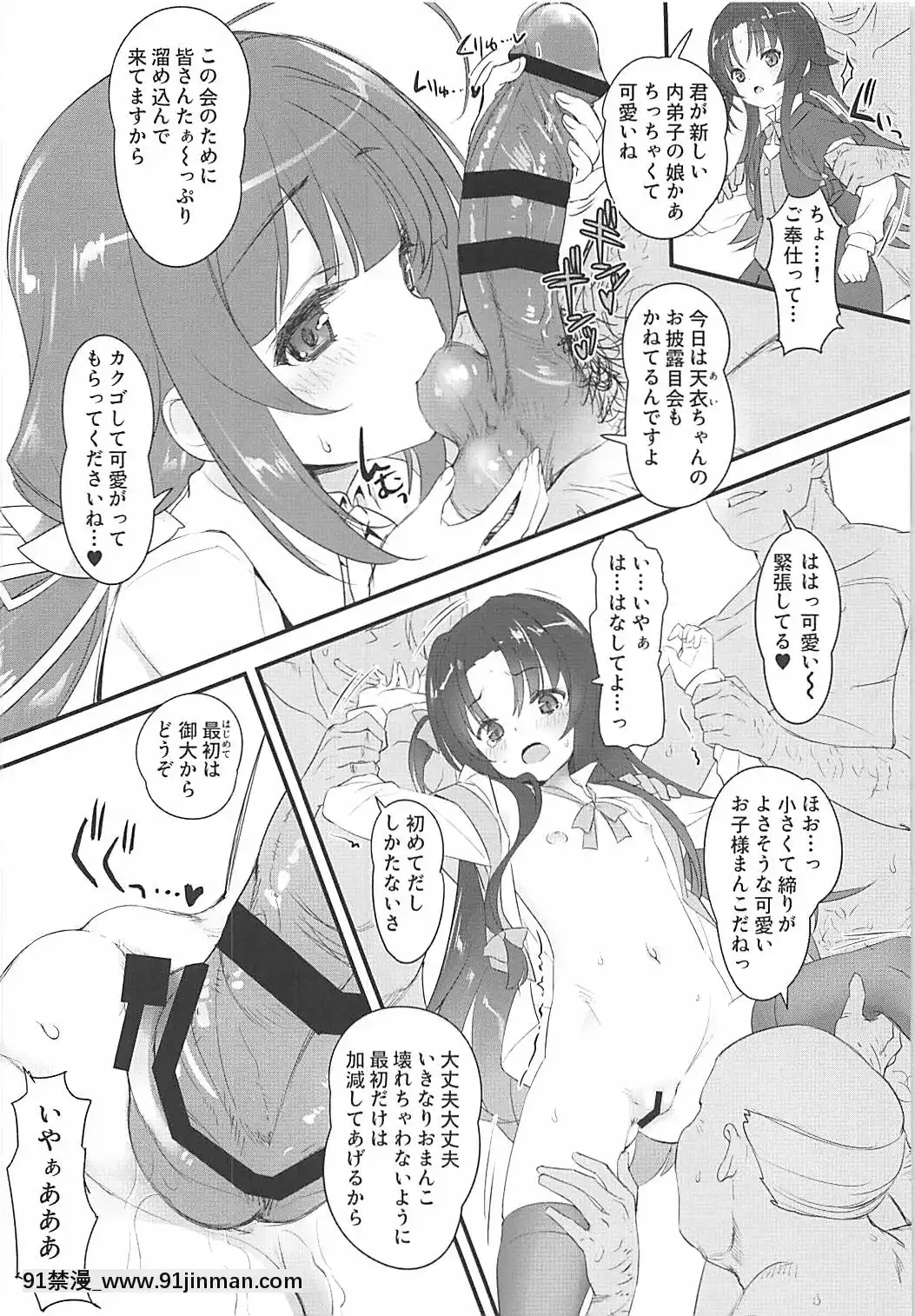 (COMIC1☆13)-[スタジオらっきょう-(鷹勢優、蘆俊)]-うちでしといっしょ-(りゅうおうのおしごと!)[美少女 h漫]