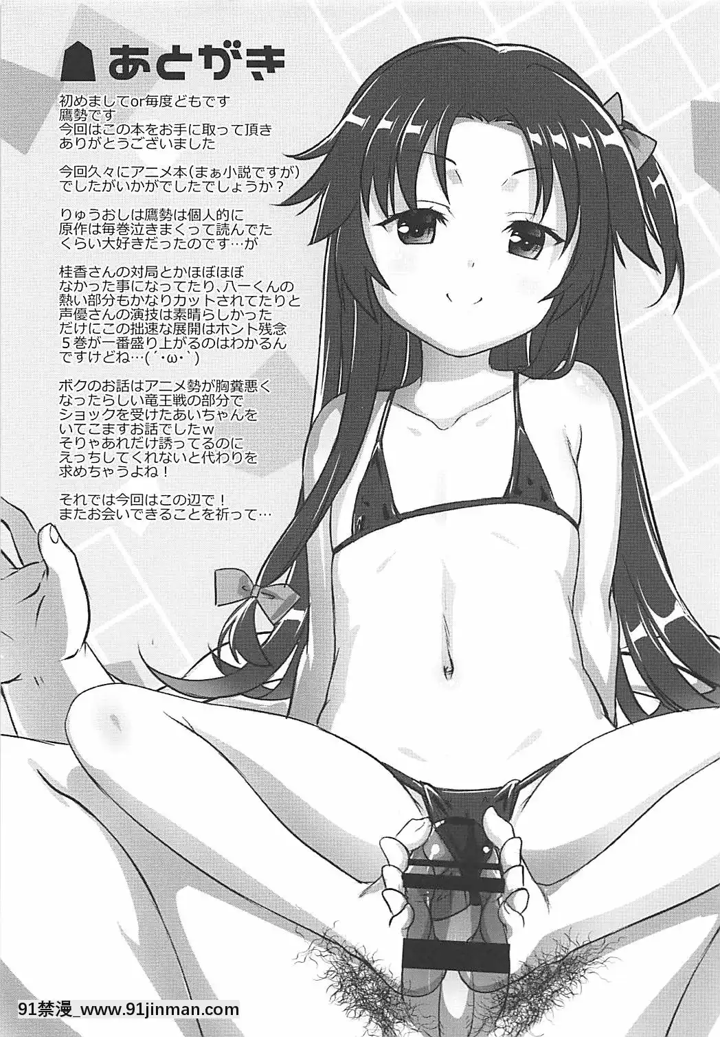 (COMIC1☆13)-[スタジオらっきょう-(鷹勢優、蘆俊)]-うちでしといっしょ-(りゅうおうのおしごと!)[美少女 h漫]