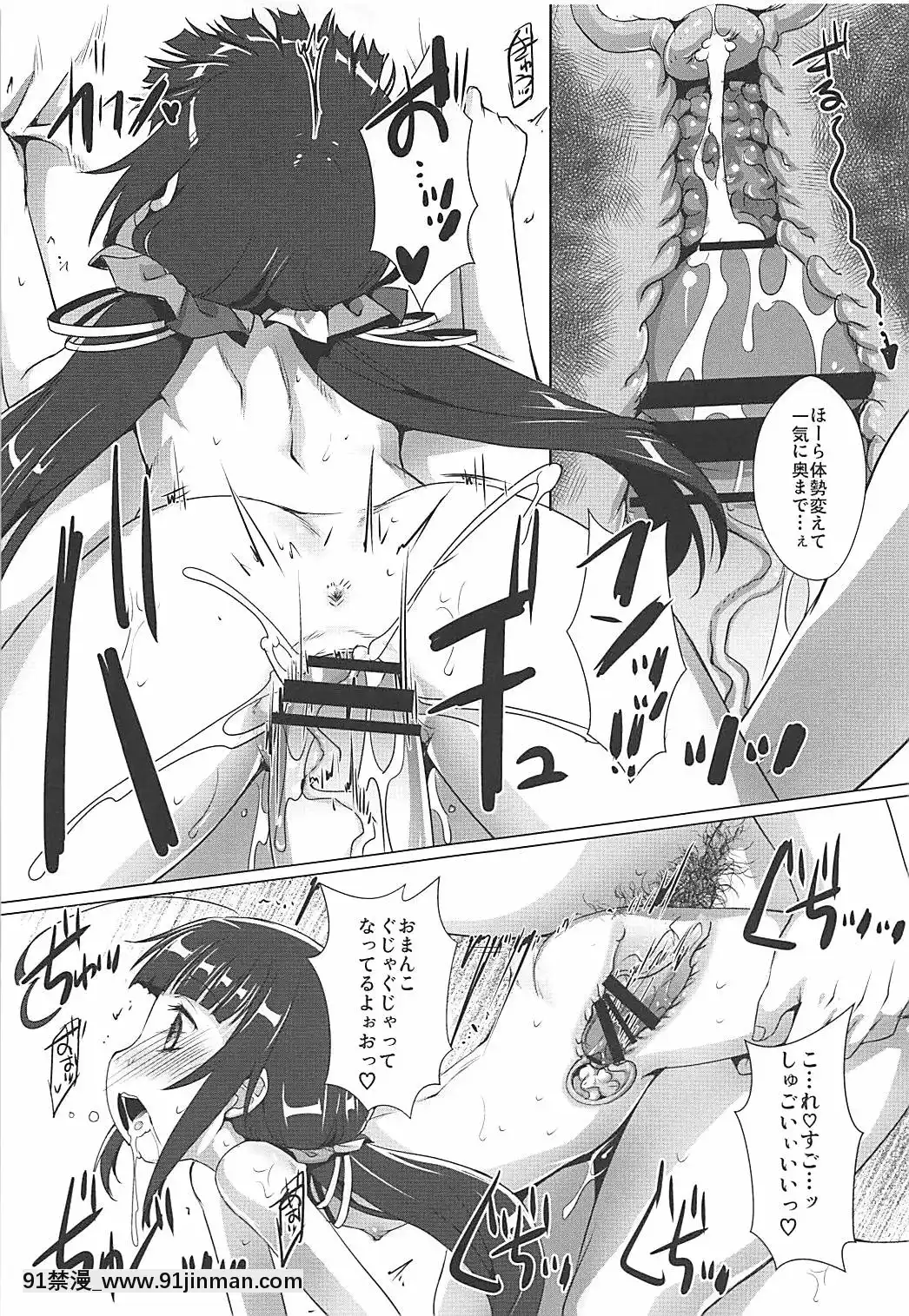 (COMIC1☆13)-[スタジオらっきょう-(鷹勢優、蘆俊)]-うちでしといっしょ-(りゅうおうのおしごと!)[美少女 h漫]
